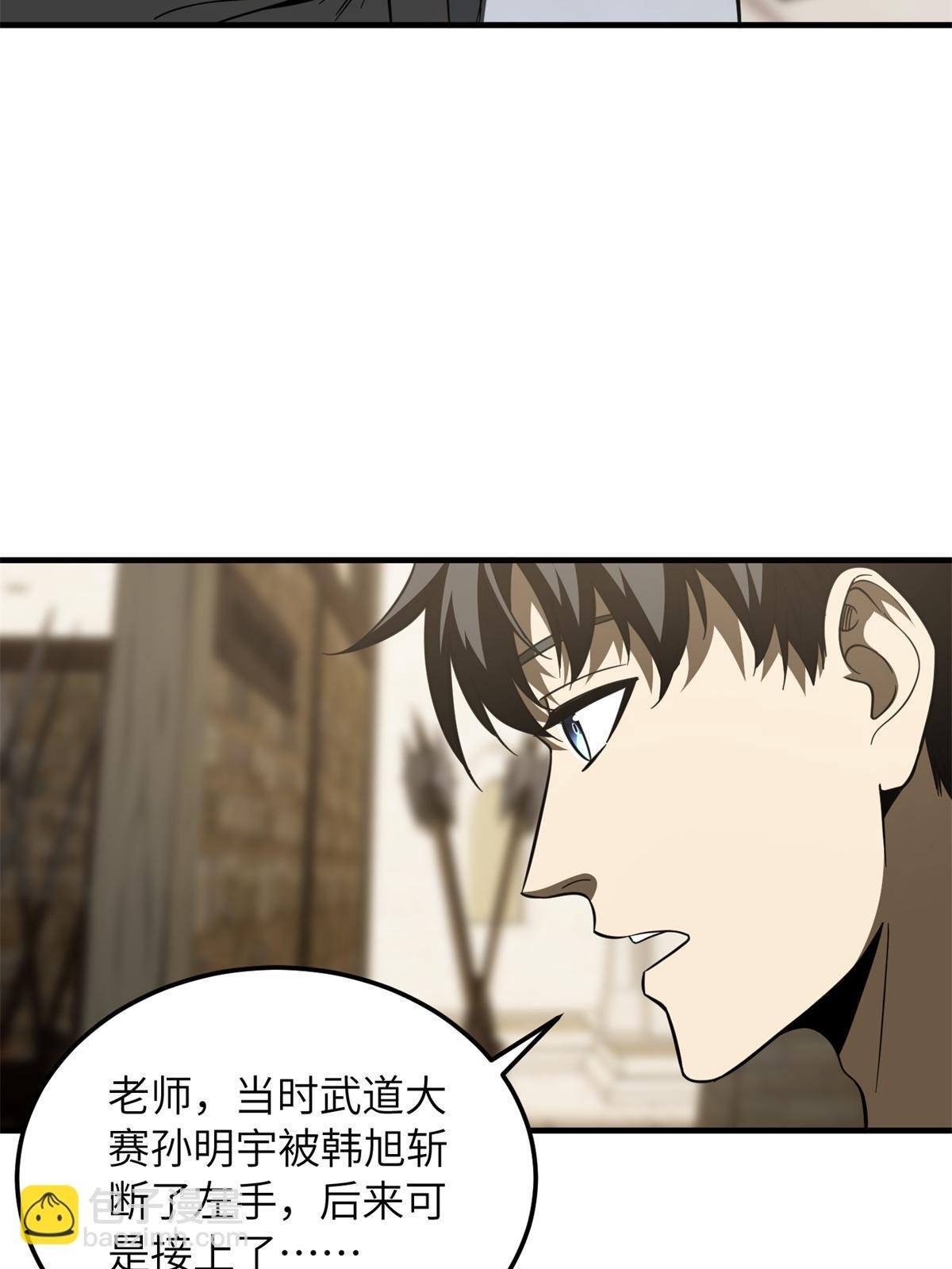 第195话 嫉妒