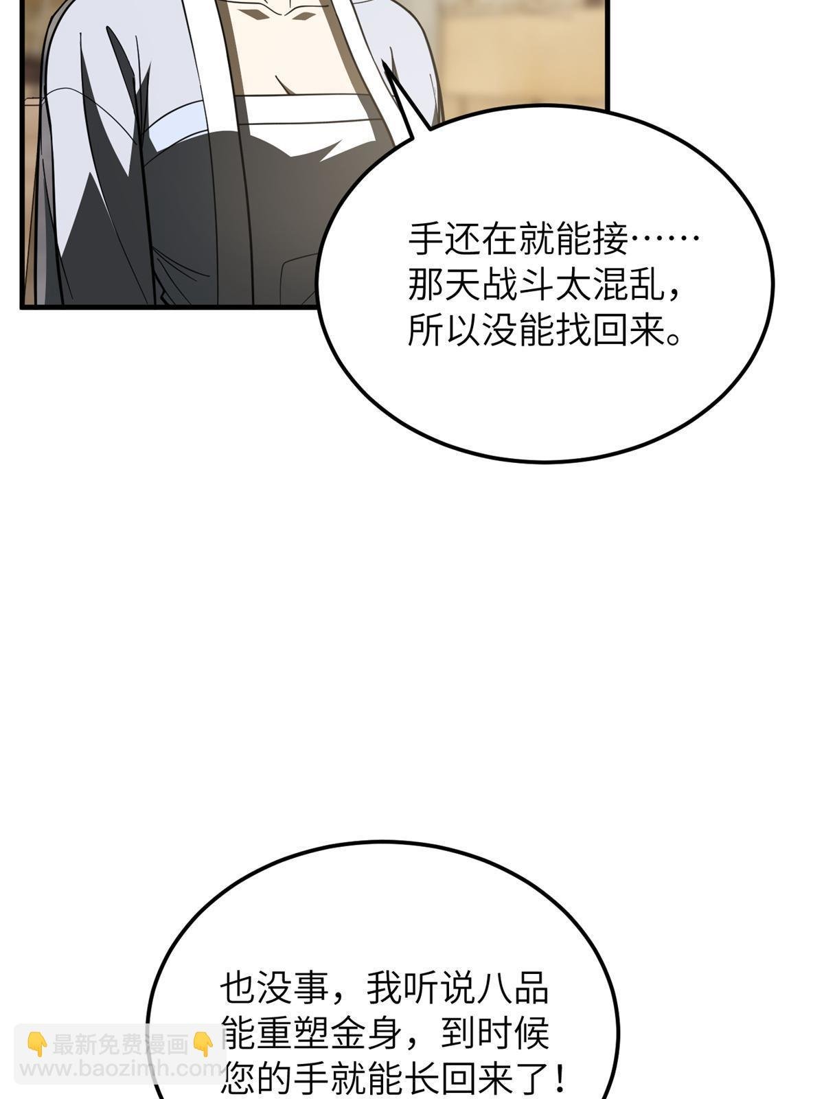 第195话 嫉妒