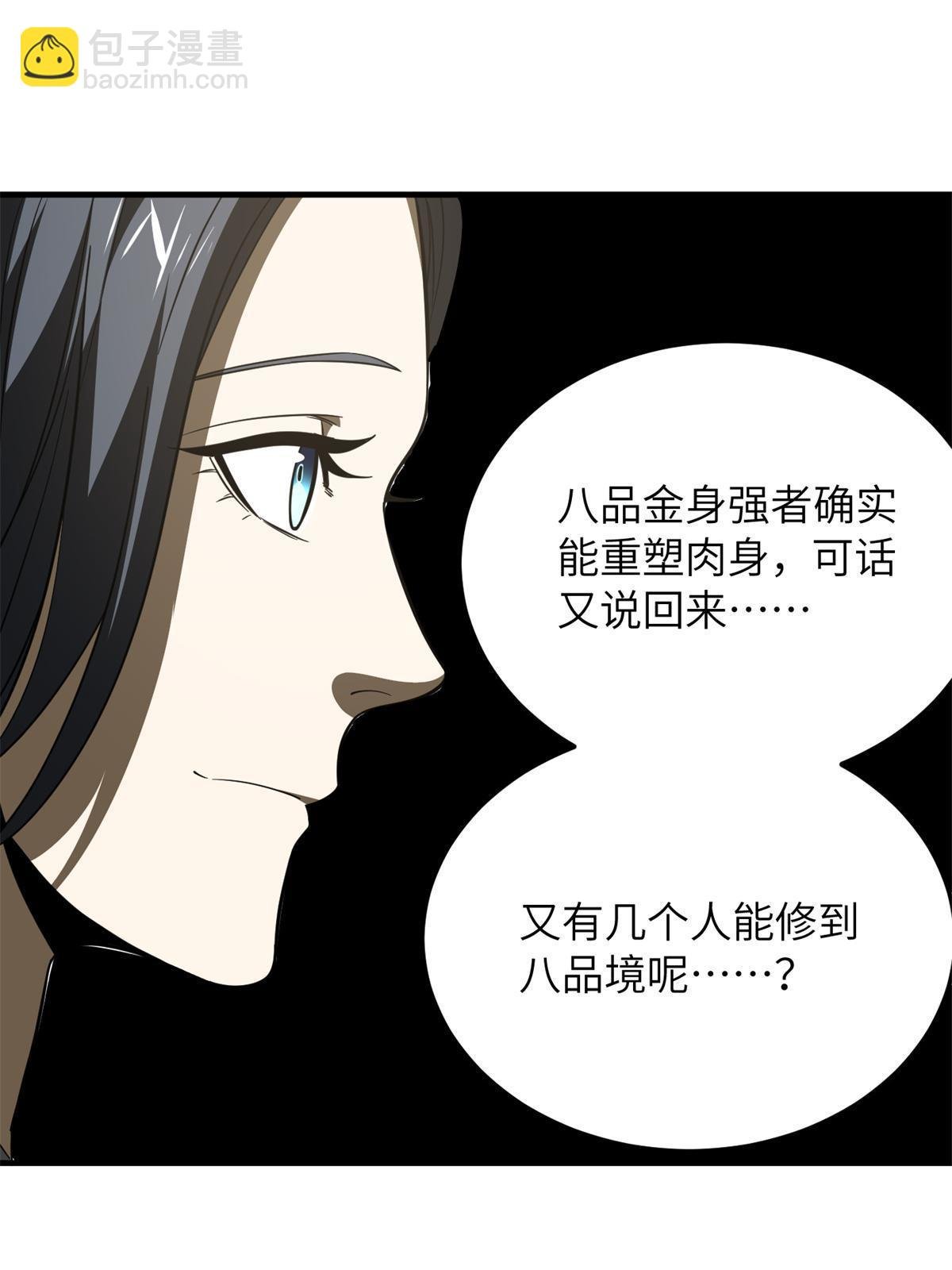 第195话 嫉妒