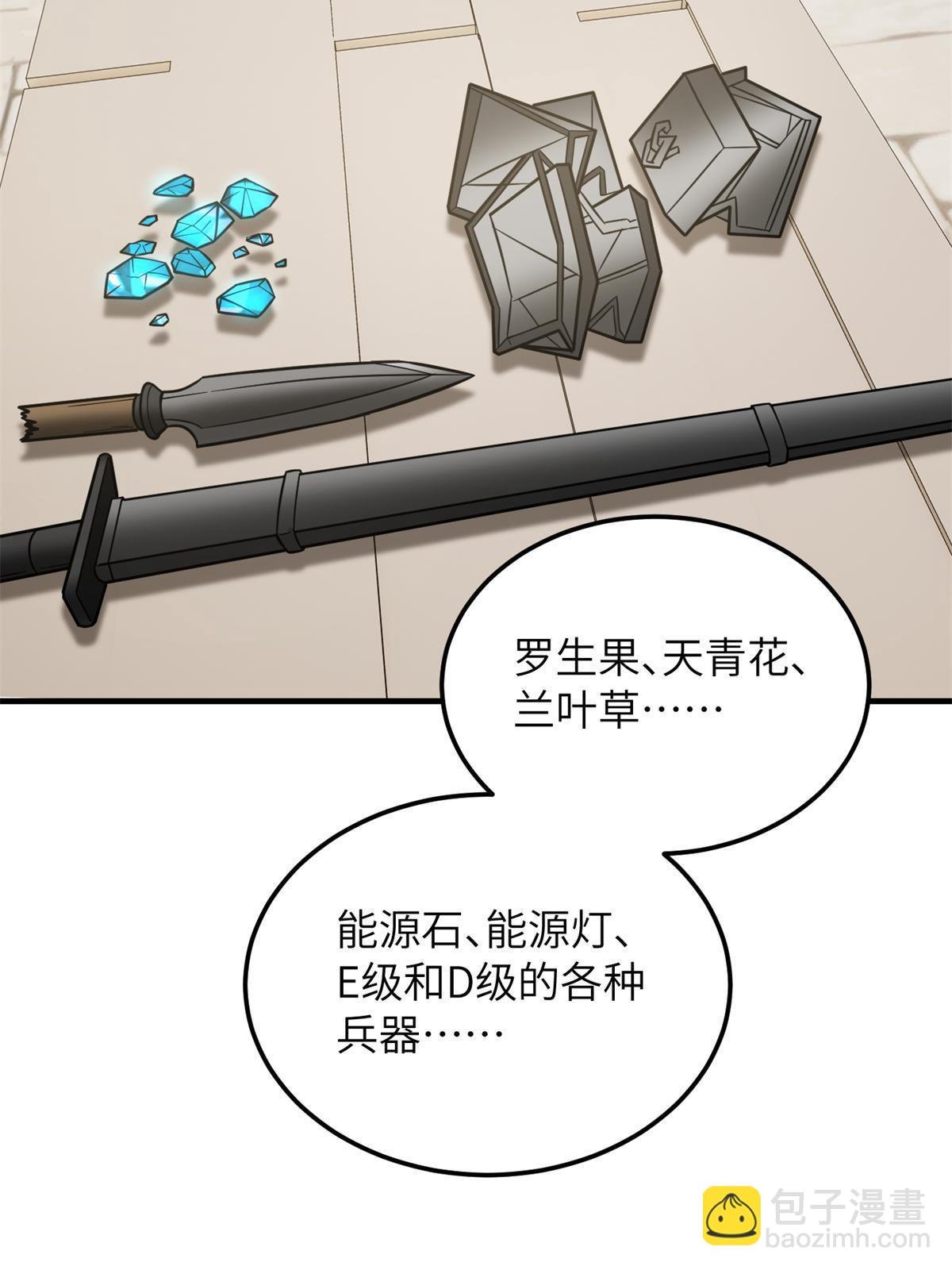 第195话 嫉妒