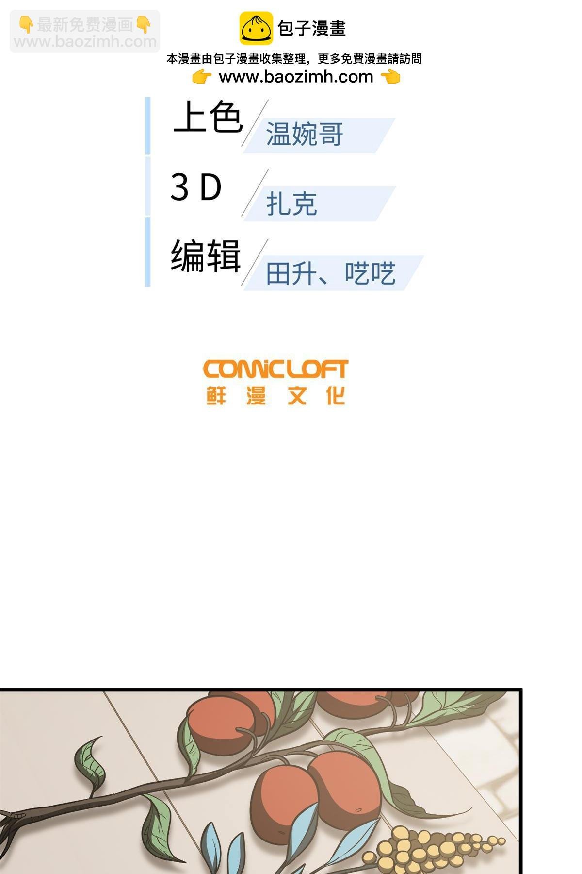 第196话 平衡了