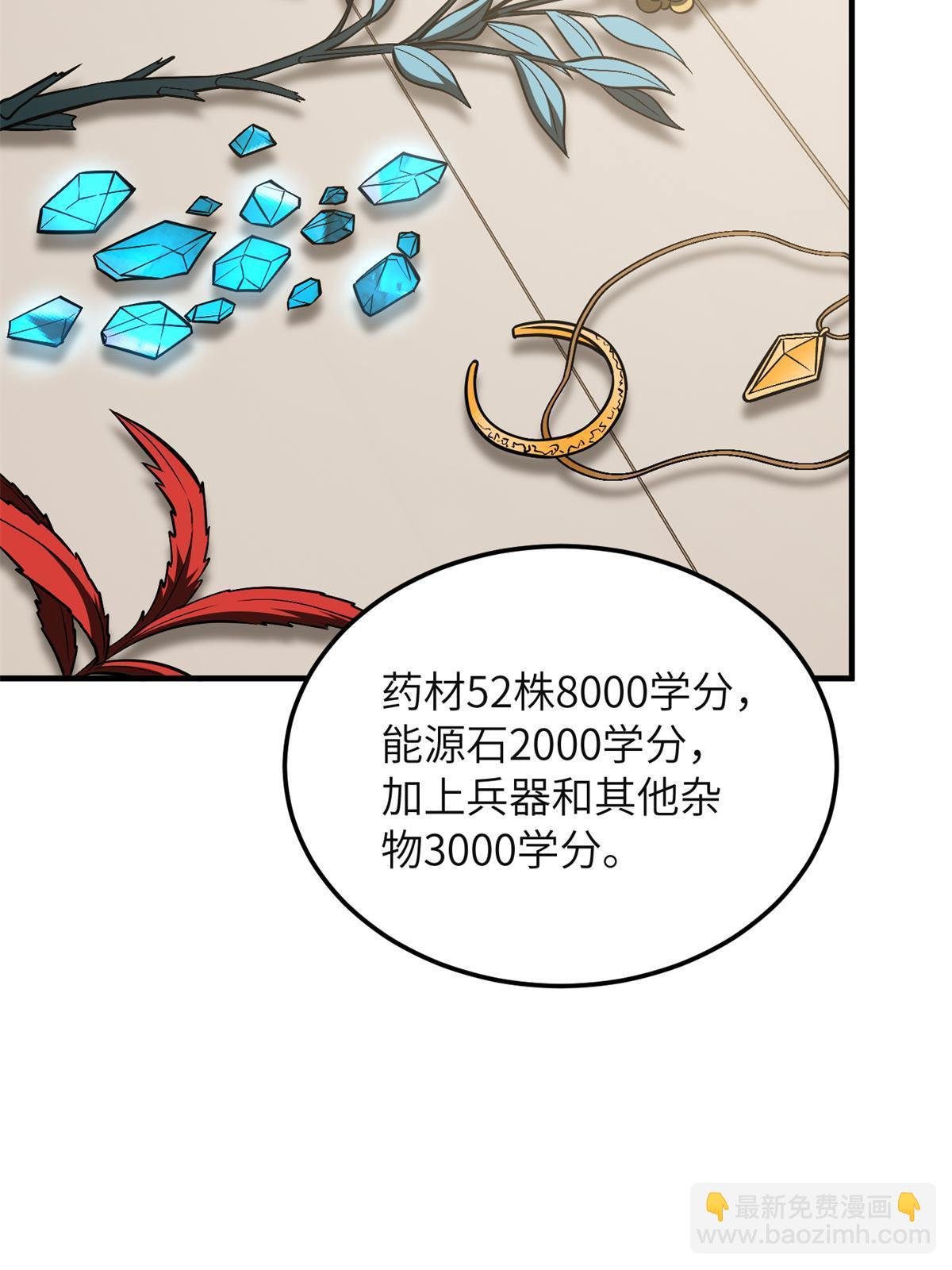 第196话 平衡了