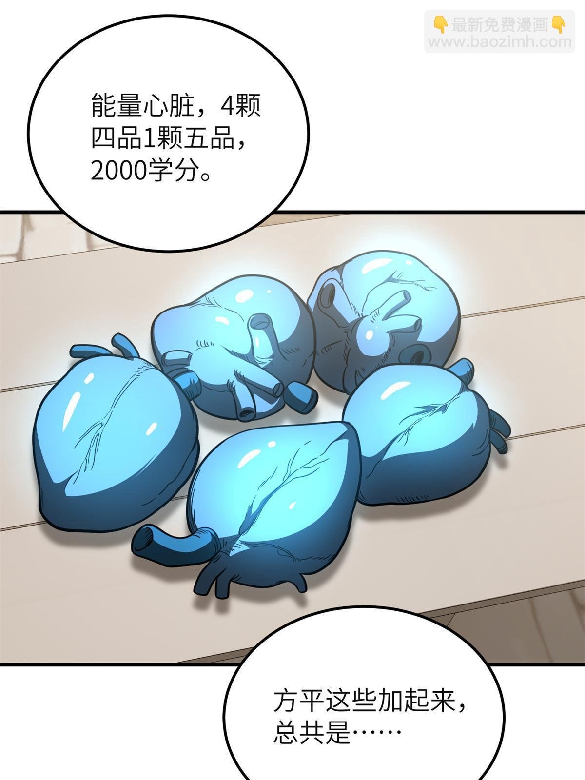 第196话 平衡了