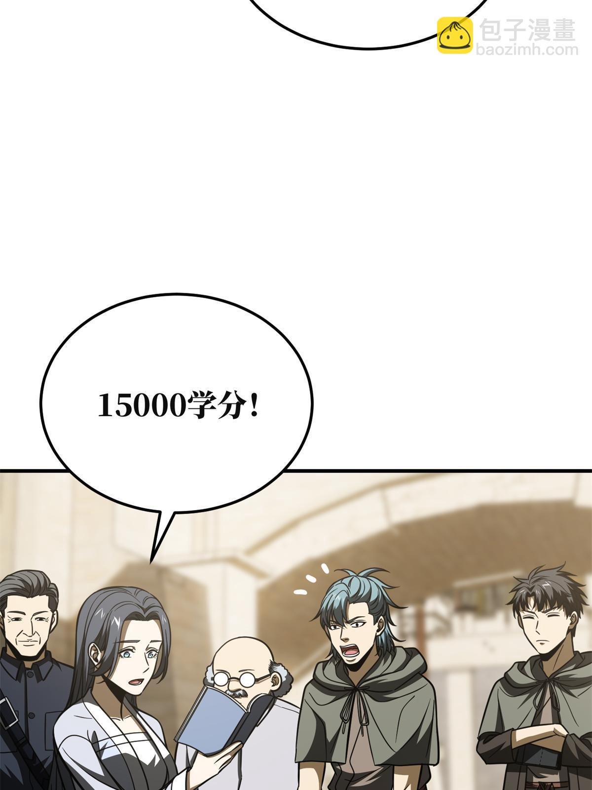 第196话 平衡了