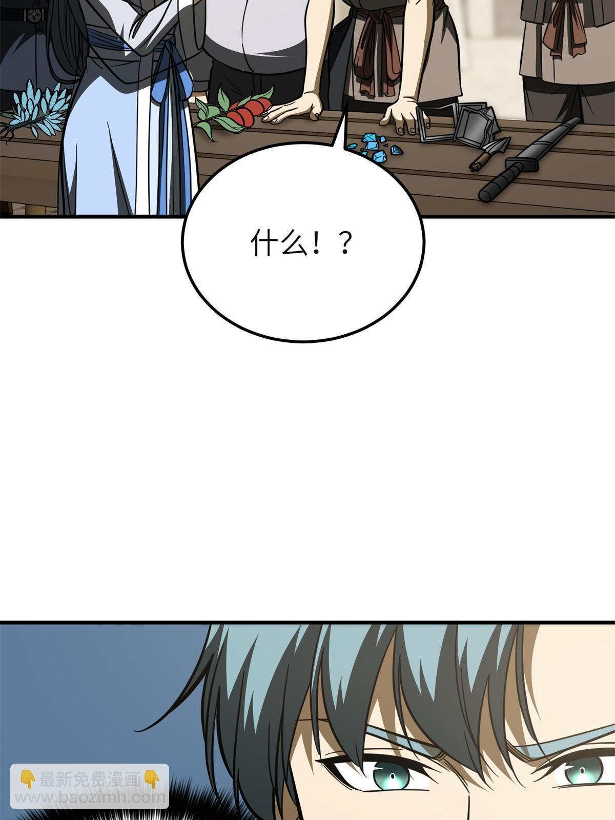 第196话 平衡了