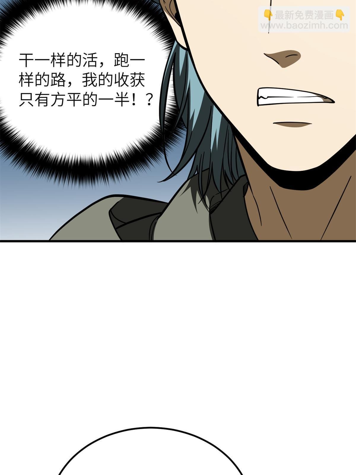 第196话 平衡了