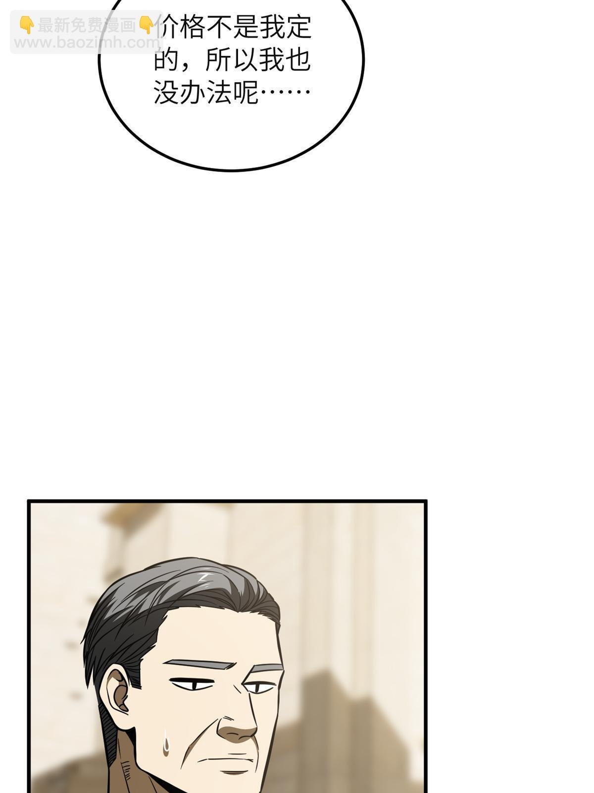 第196话 平衡了