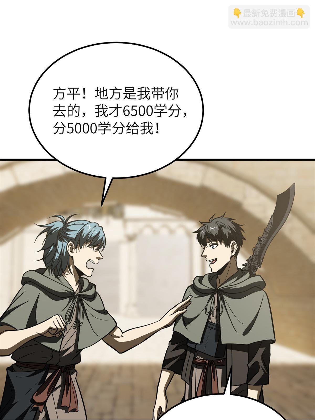 第196话 平衡了