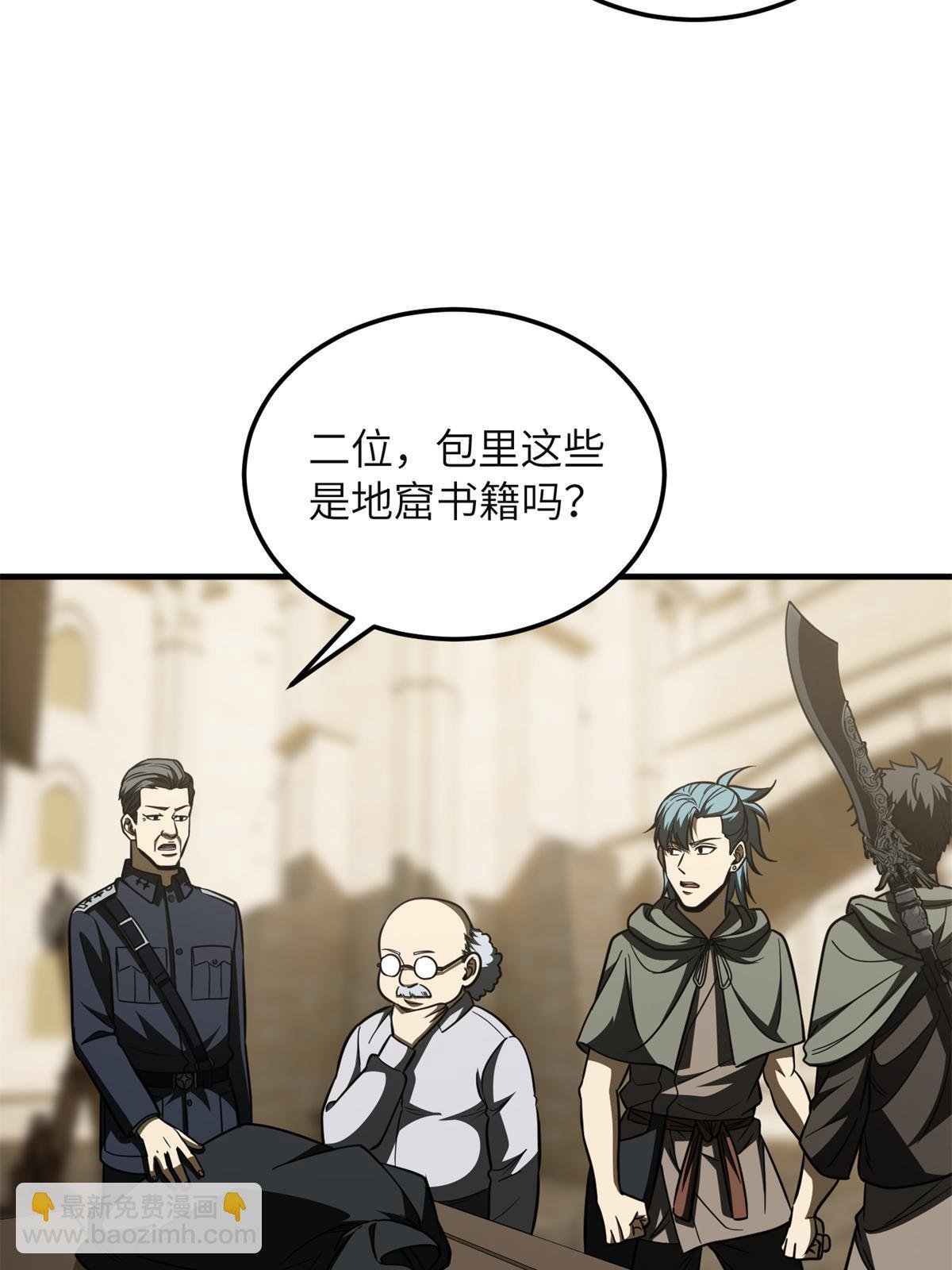 第196话 平衡了