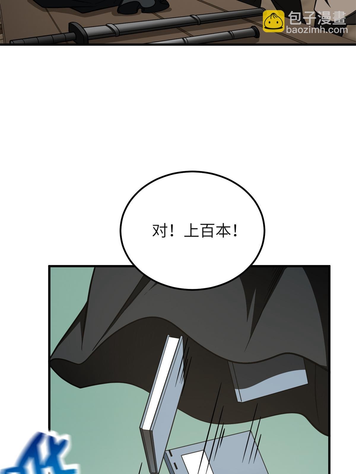 第196话 平衡了