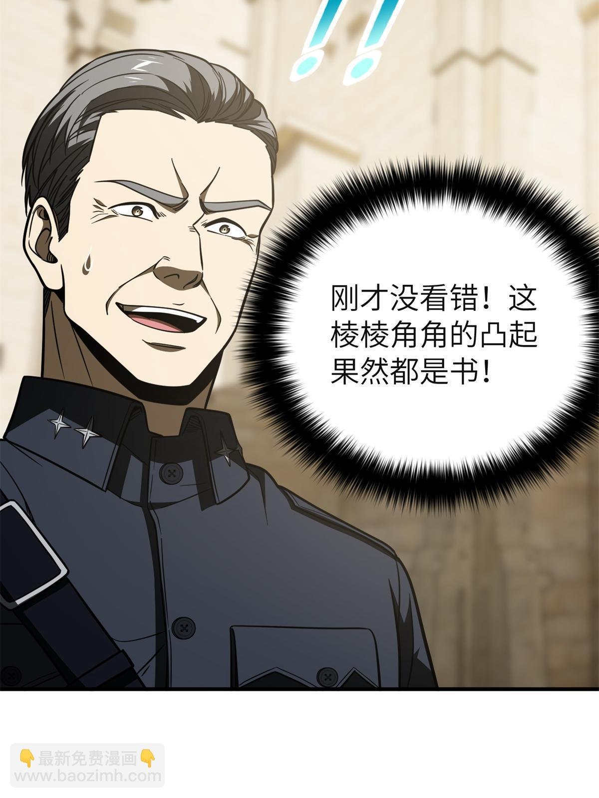第196话 平衡了