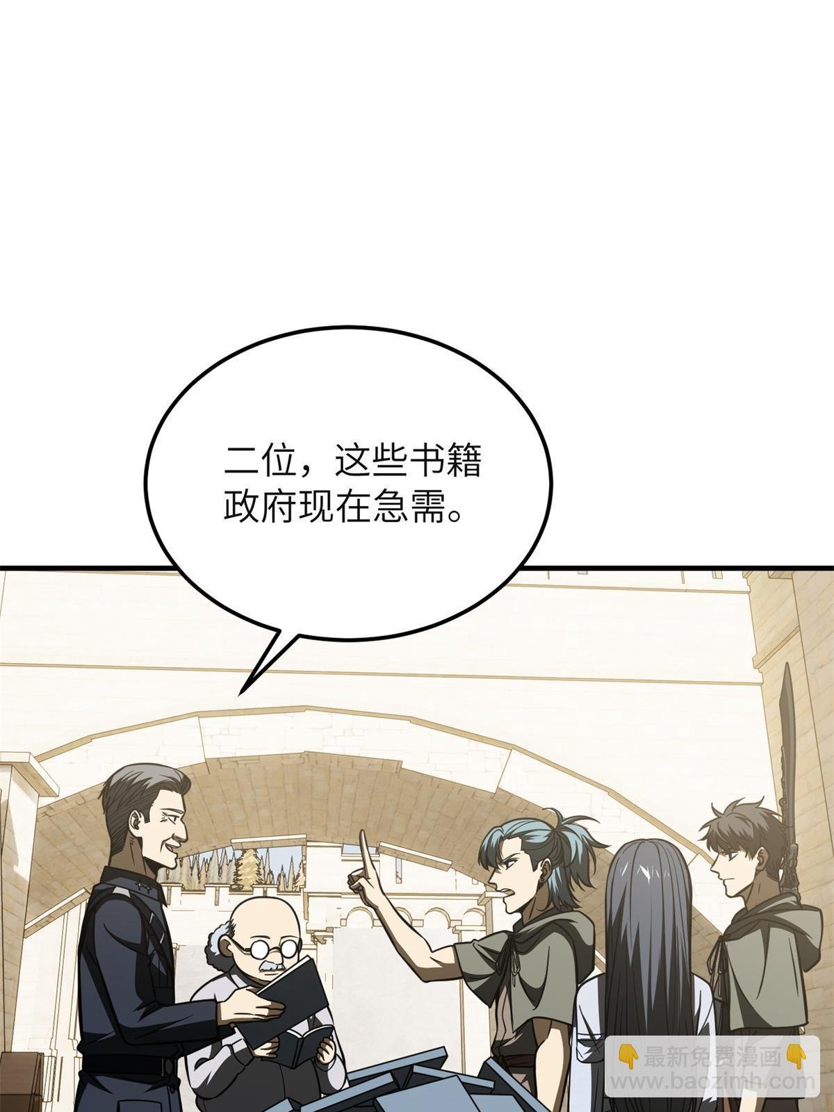 第196话 平衡了