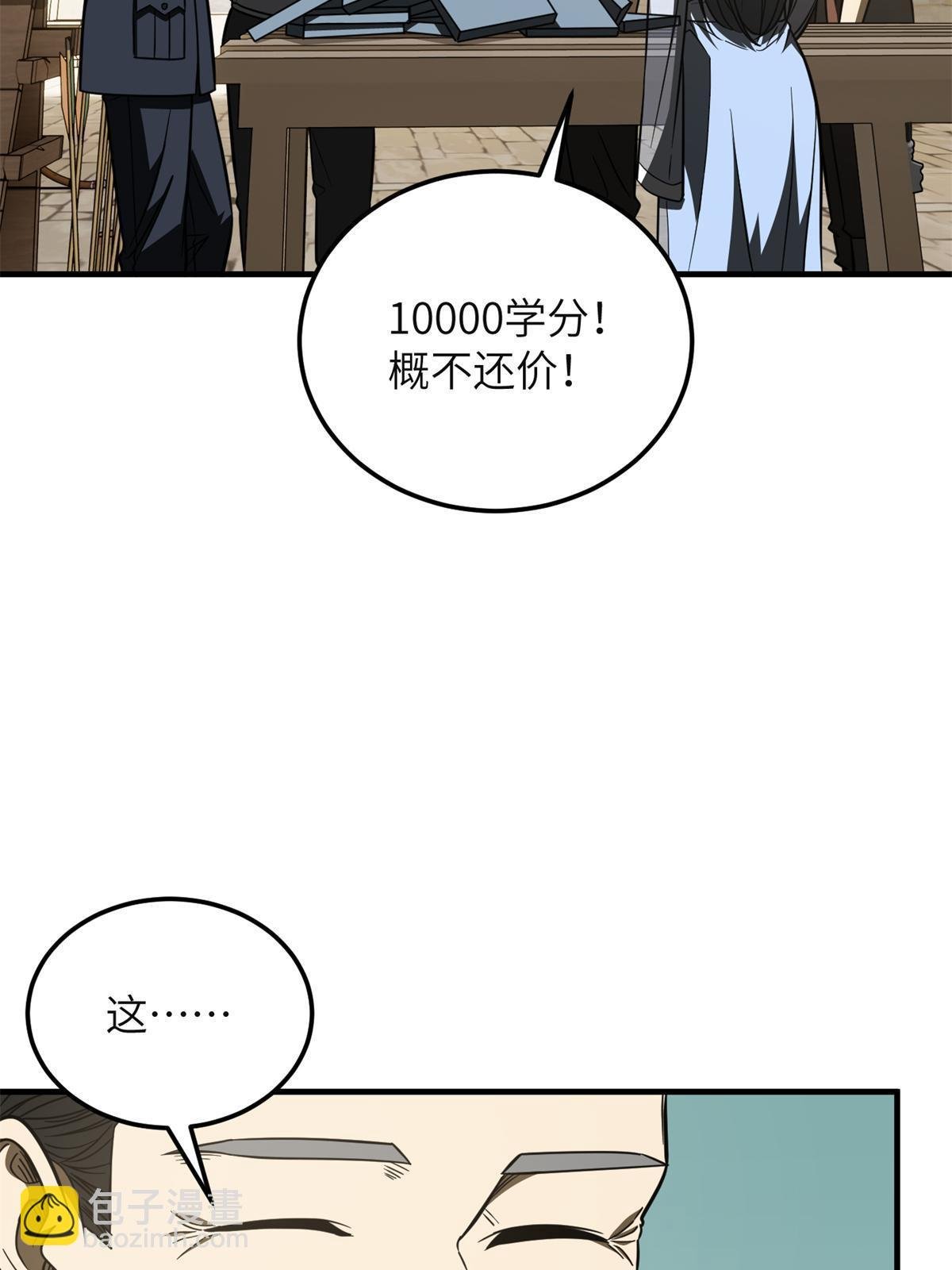 第196话 平衡了