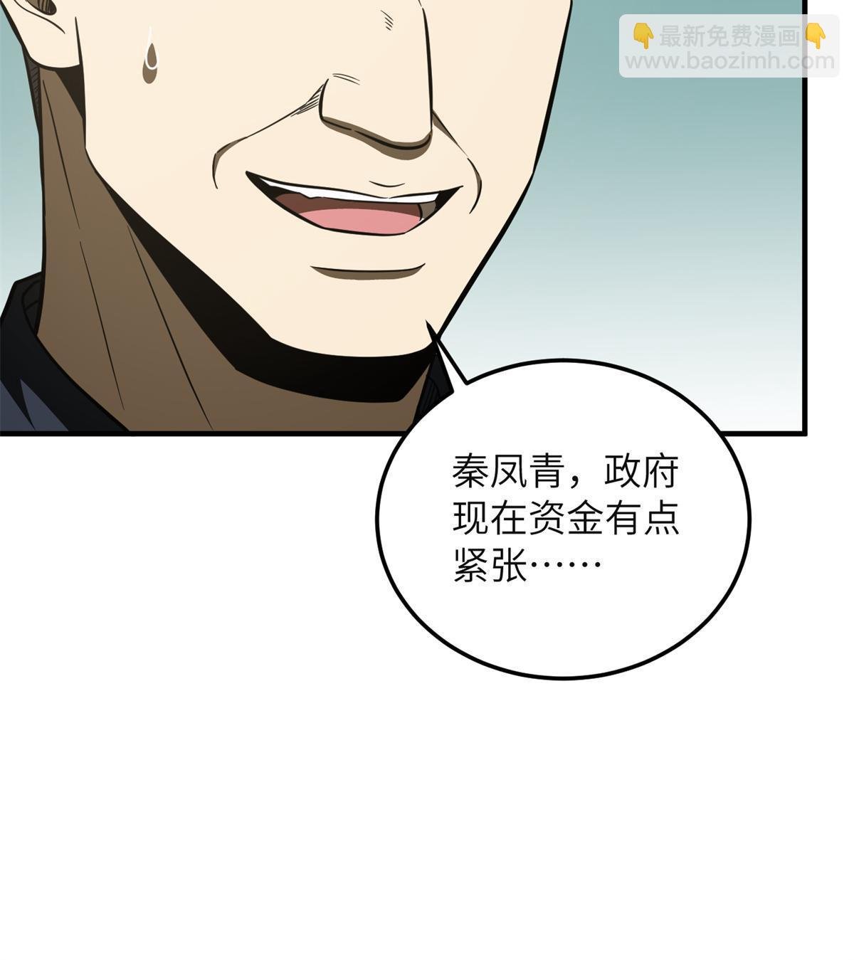 第196话 平衡了