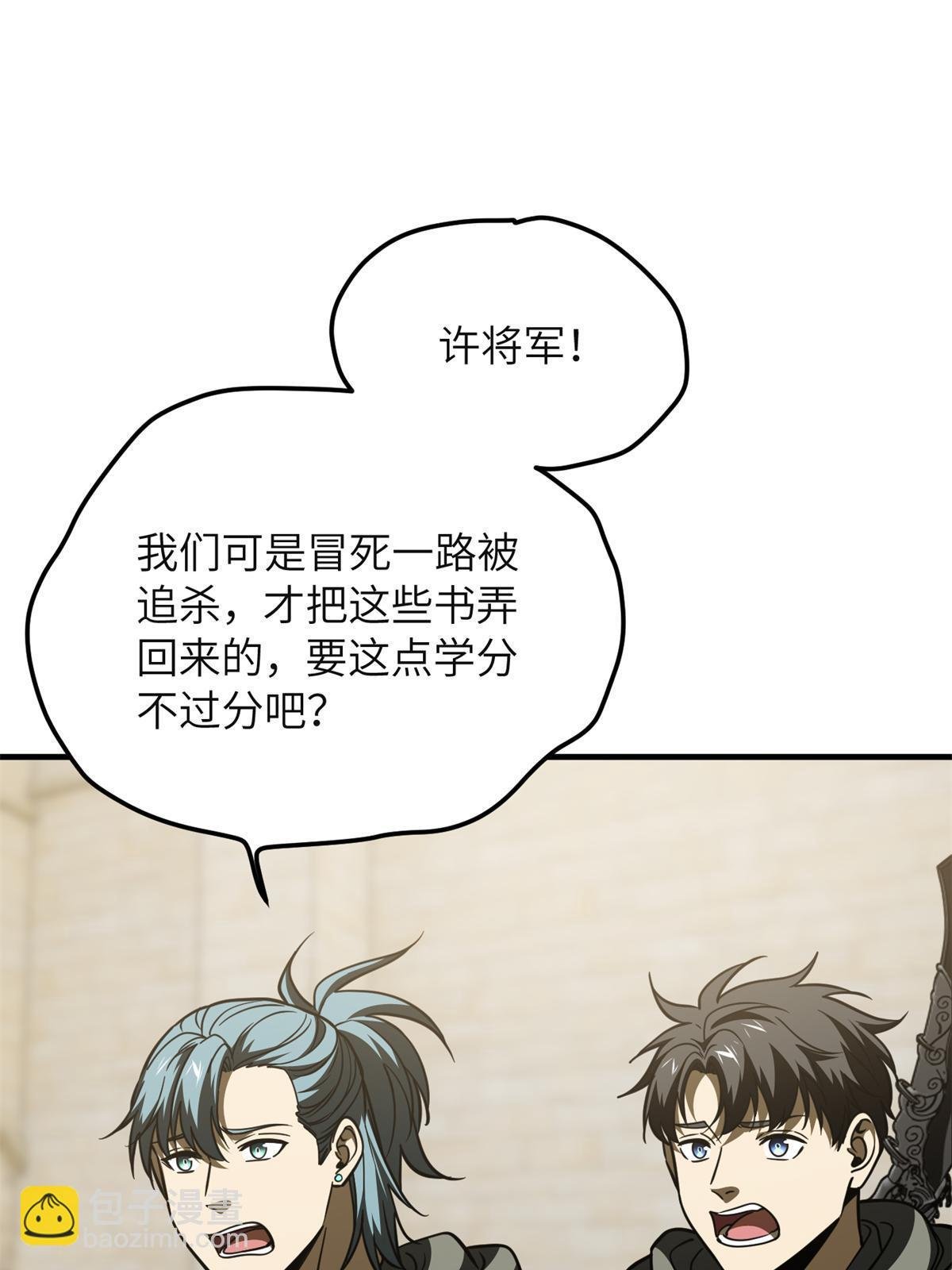 第196话 平衡了