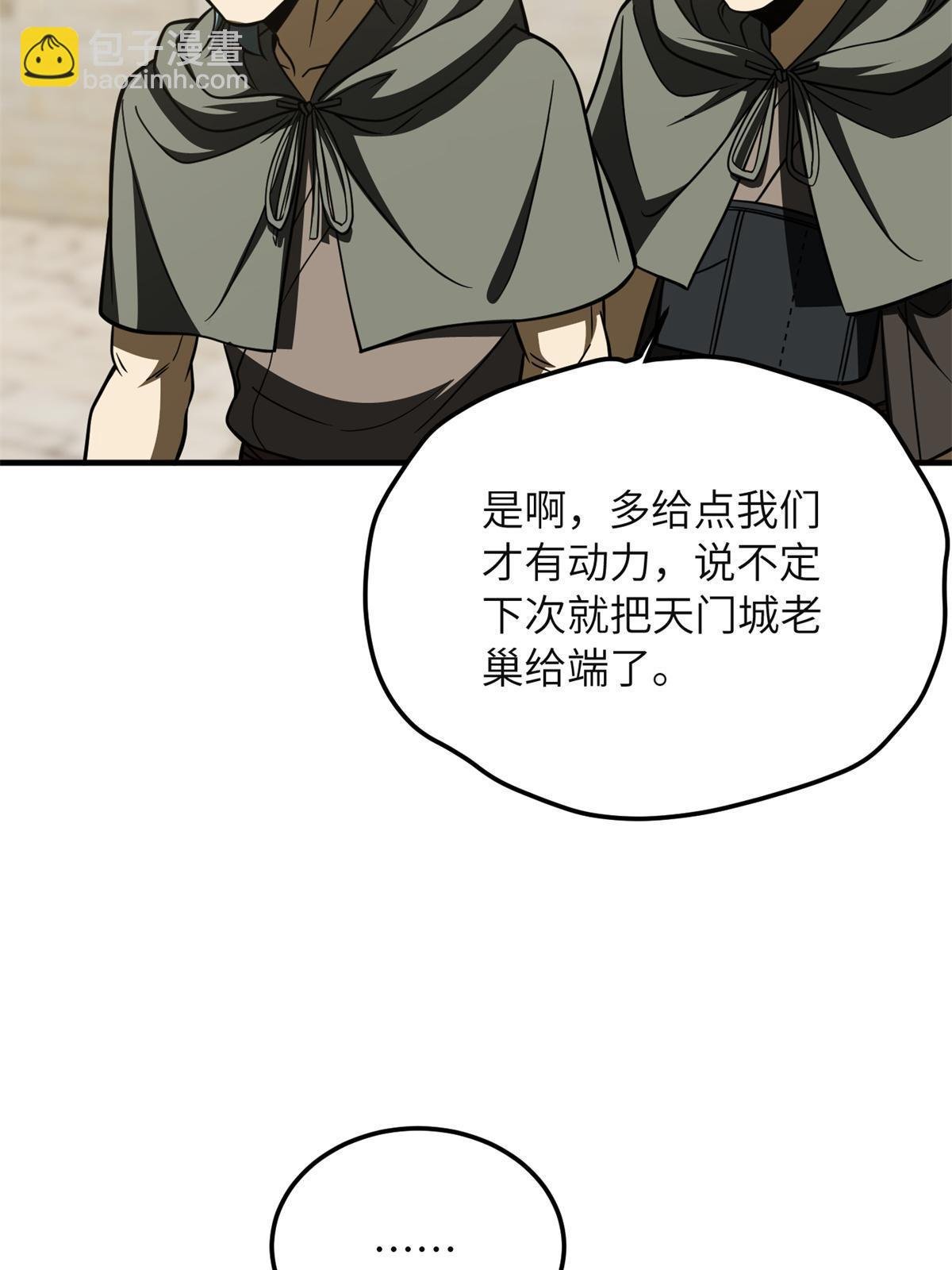 第196话 平衡了