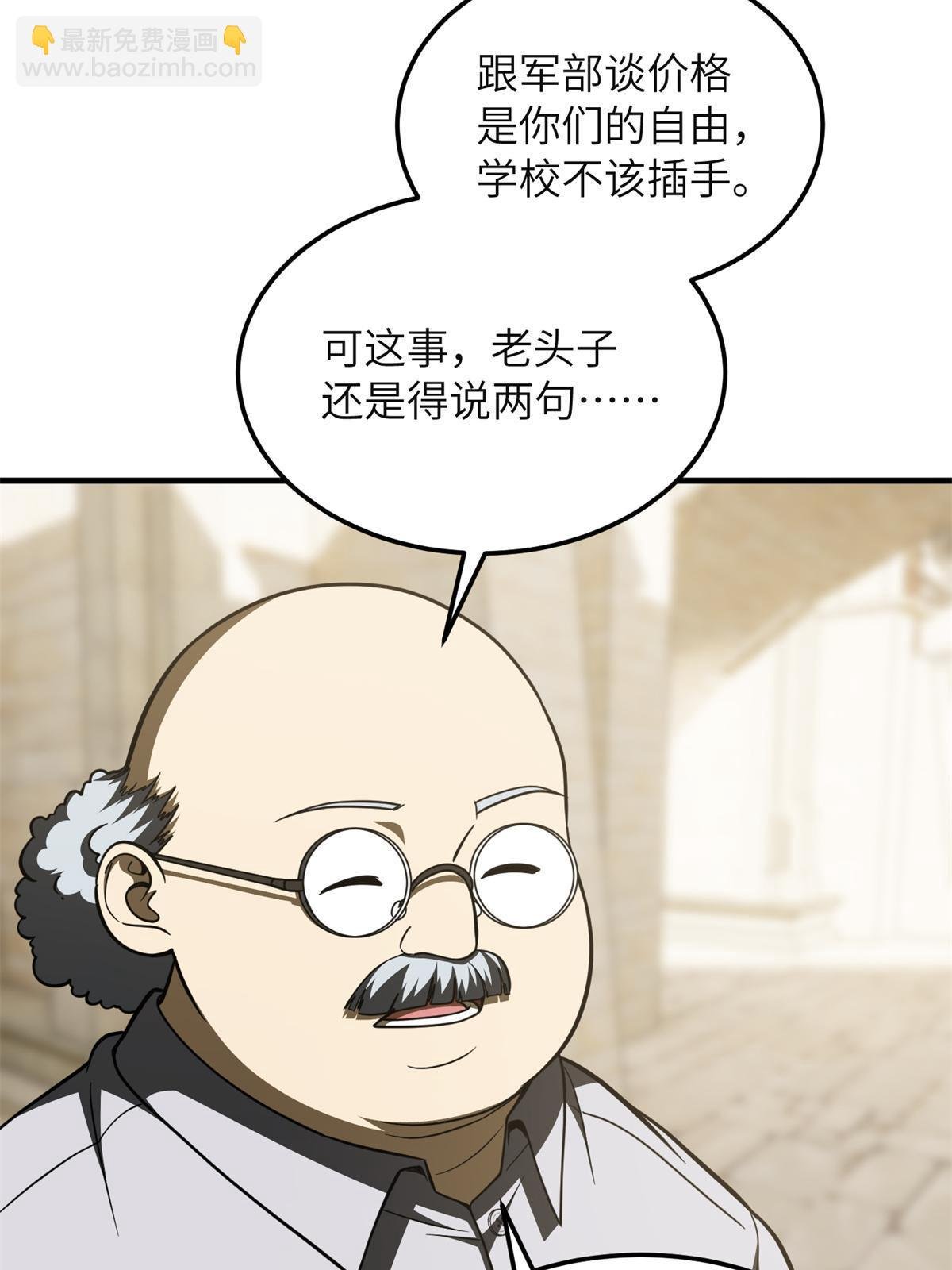 第196话 平衡了