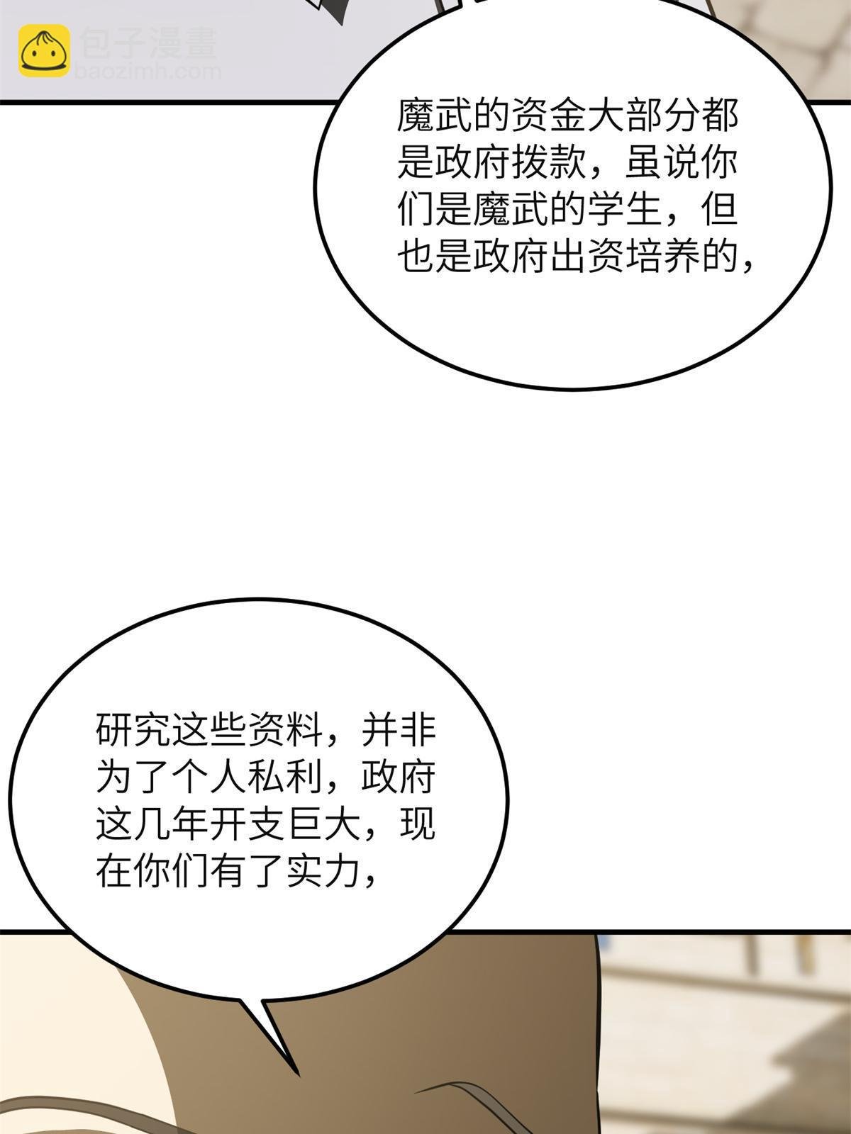 第196话 平衡了