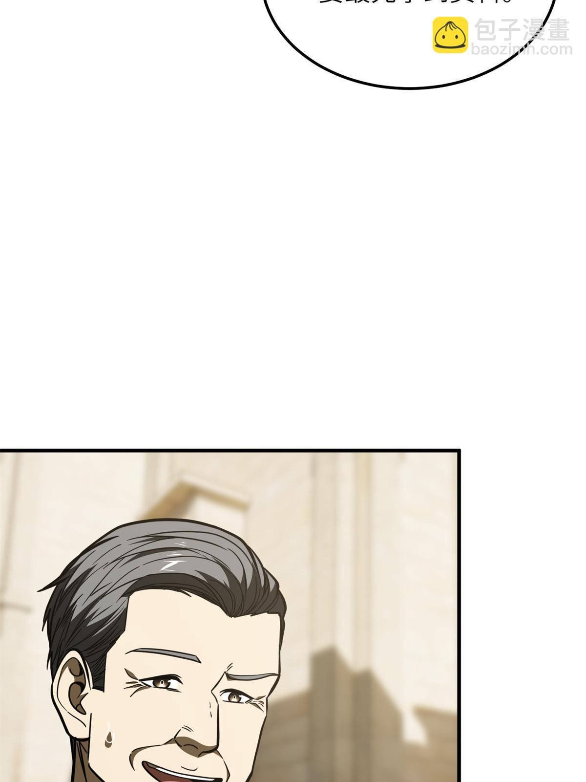 第196话 平衡了