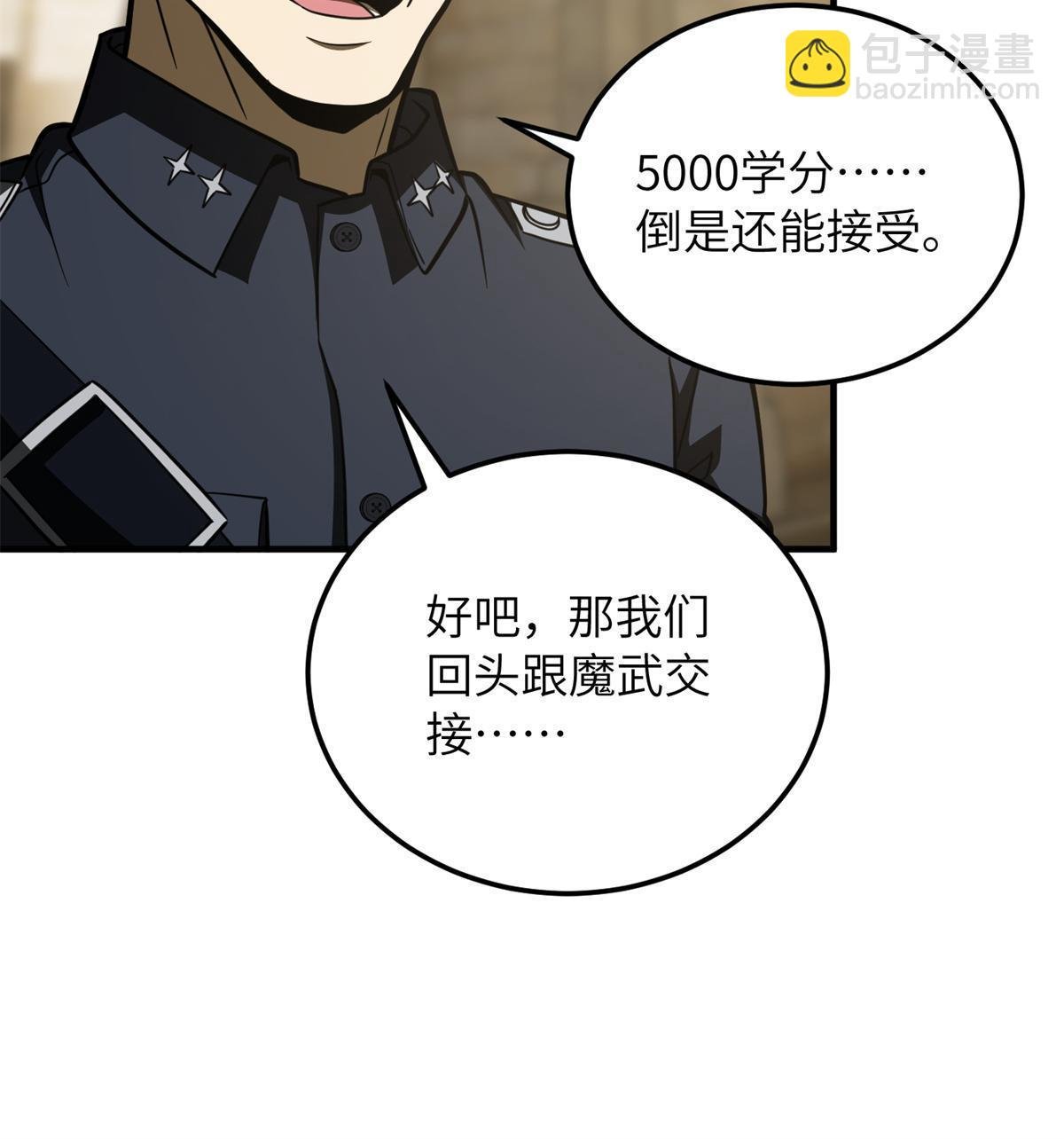 第196话 平衡了
