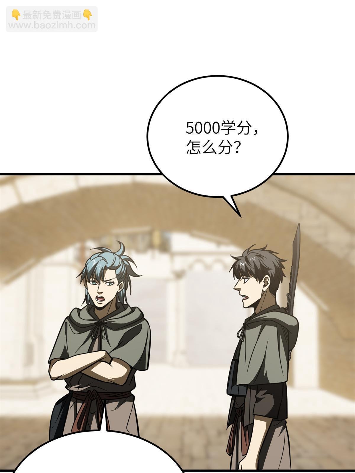 第196话 平衡了