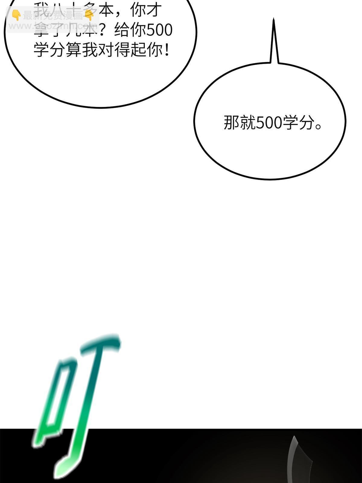 第196话 平衡了