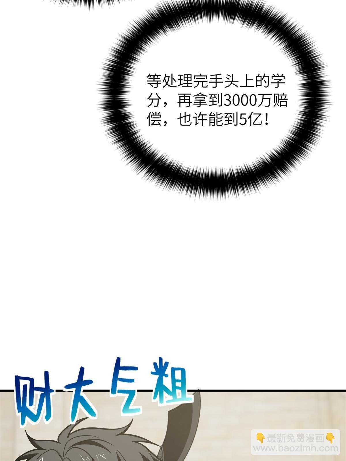 第196话 平衡了