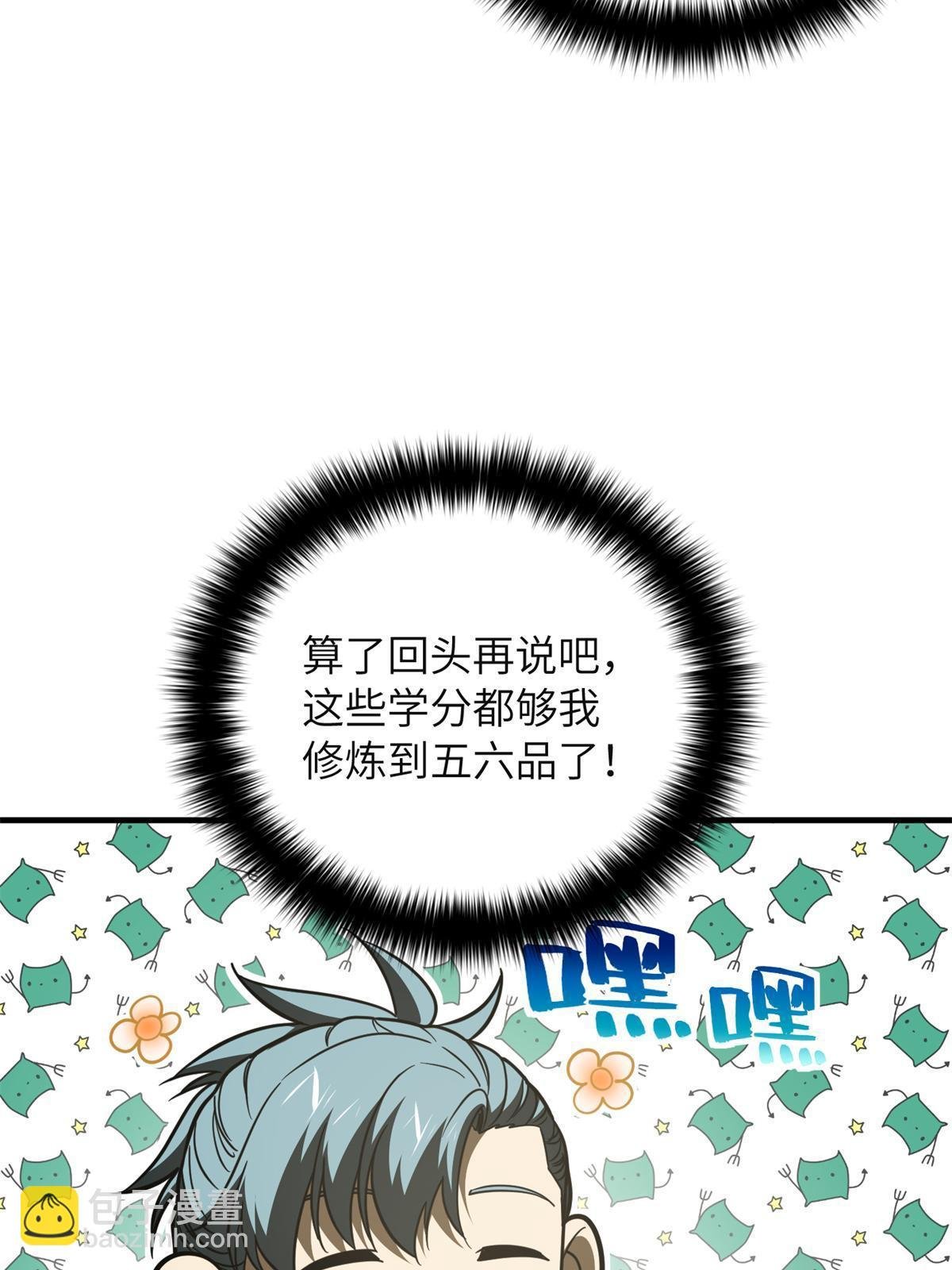 第196话 平衡了
