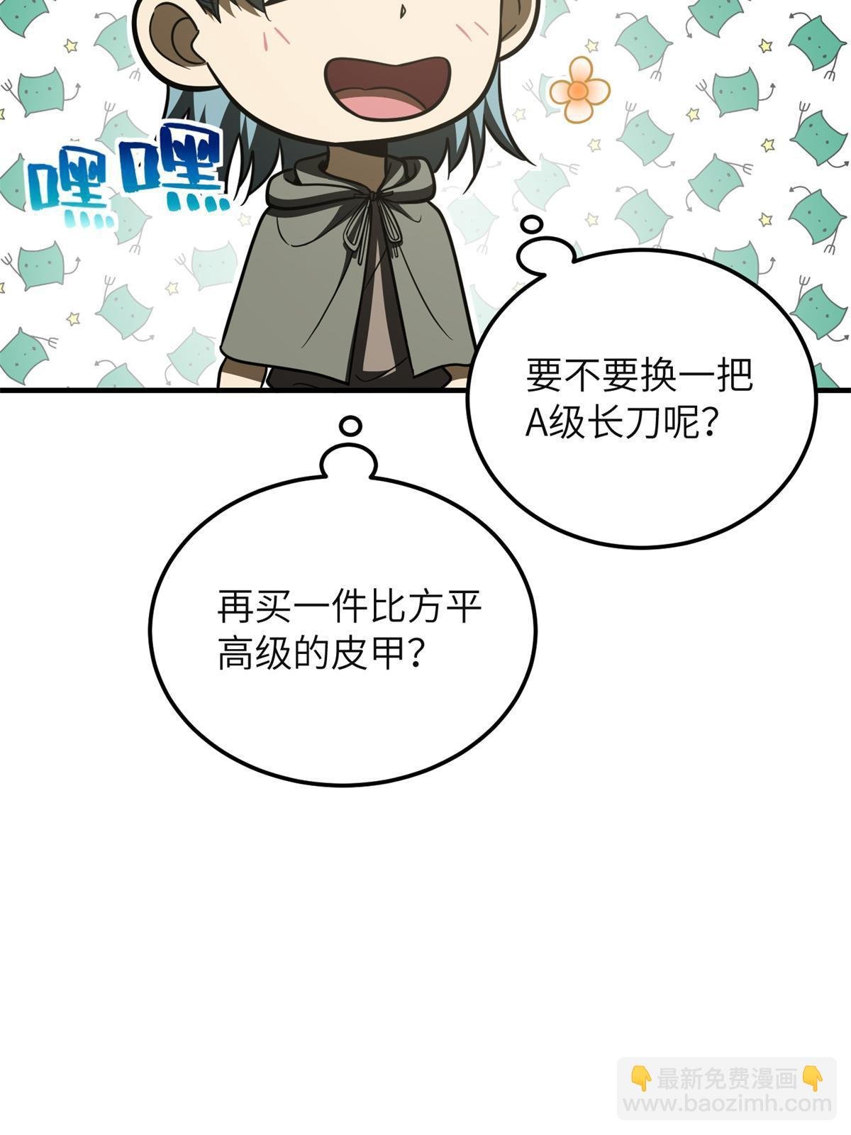 第196话 平衡了
