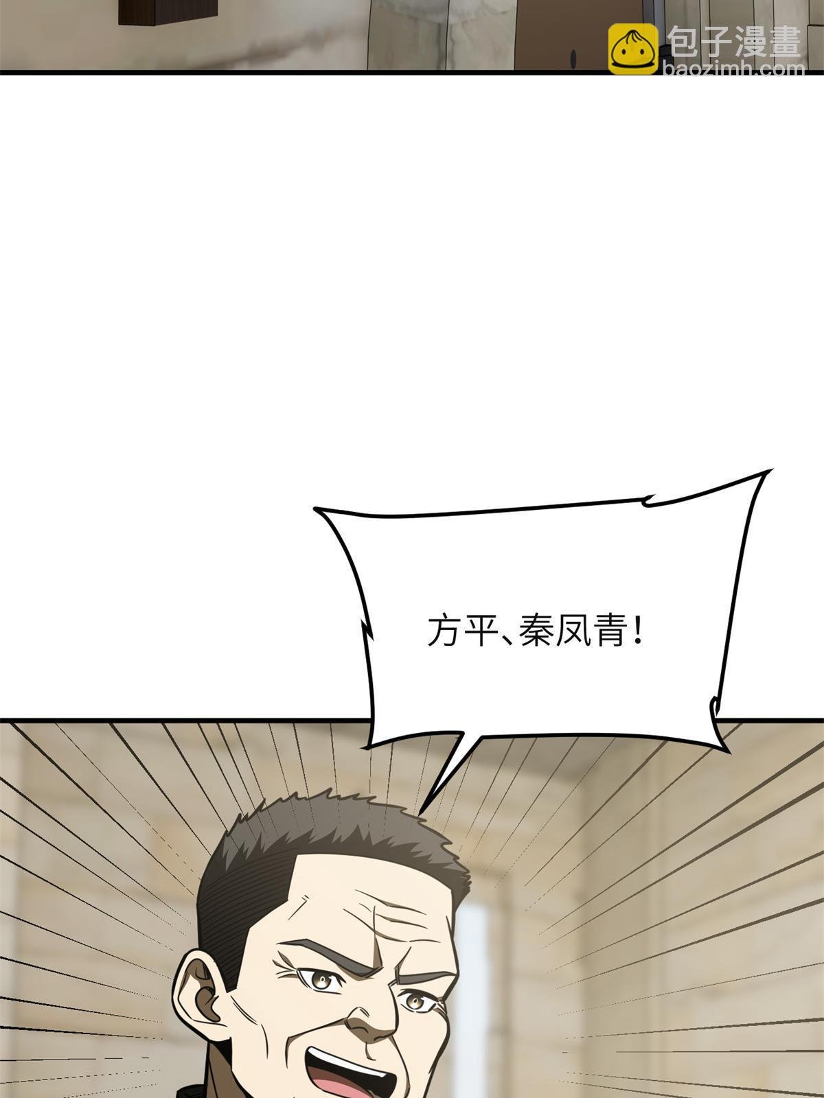第196话 平衡了
