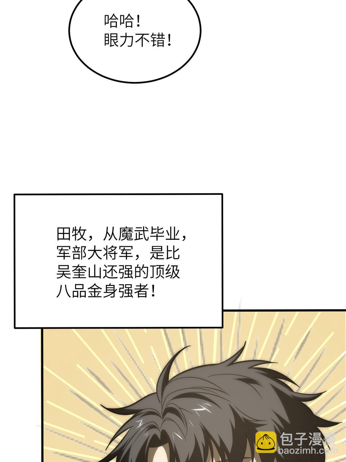 第196话 平衡了