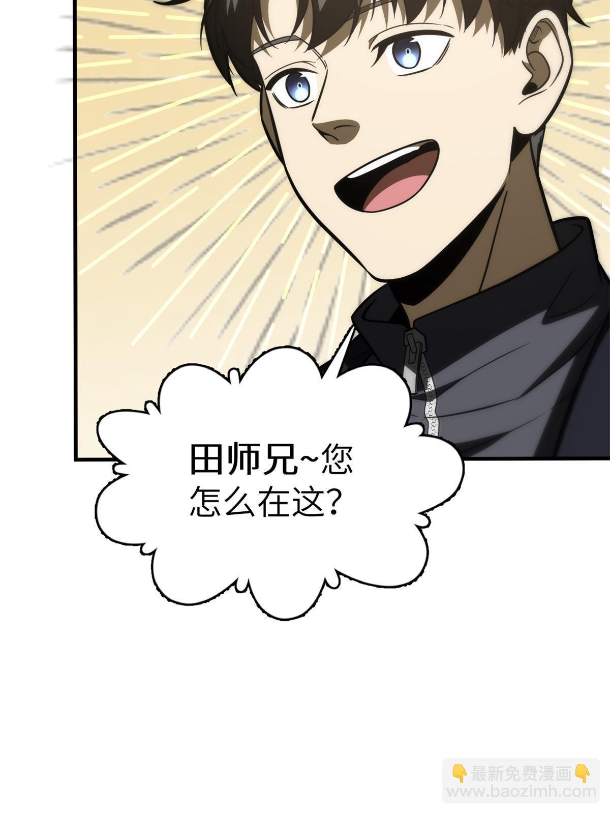 第196话 平衡了
