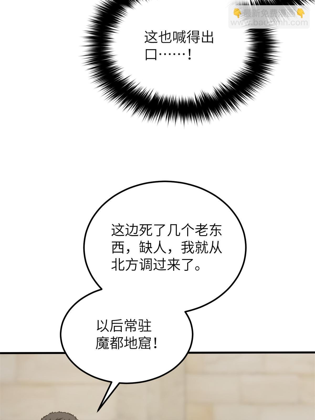 第196话 平衡了