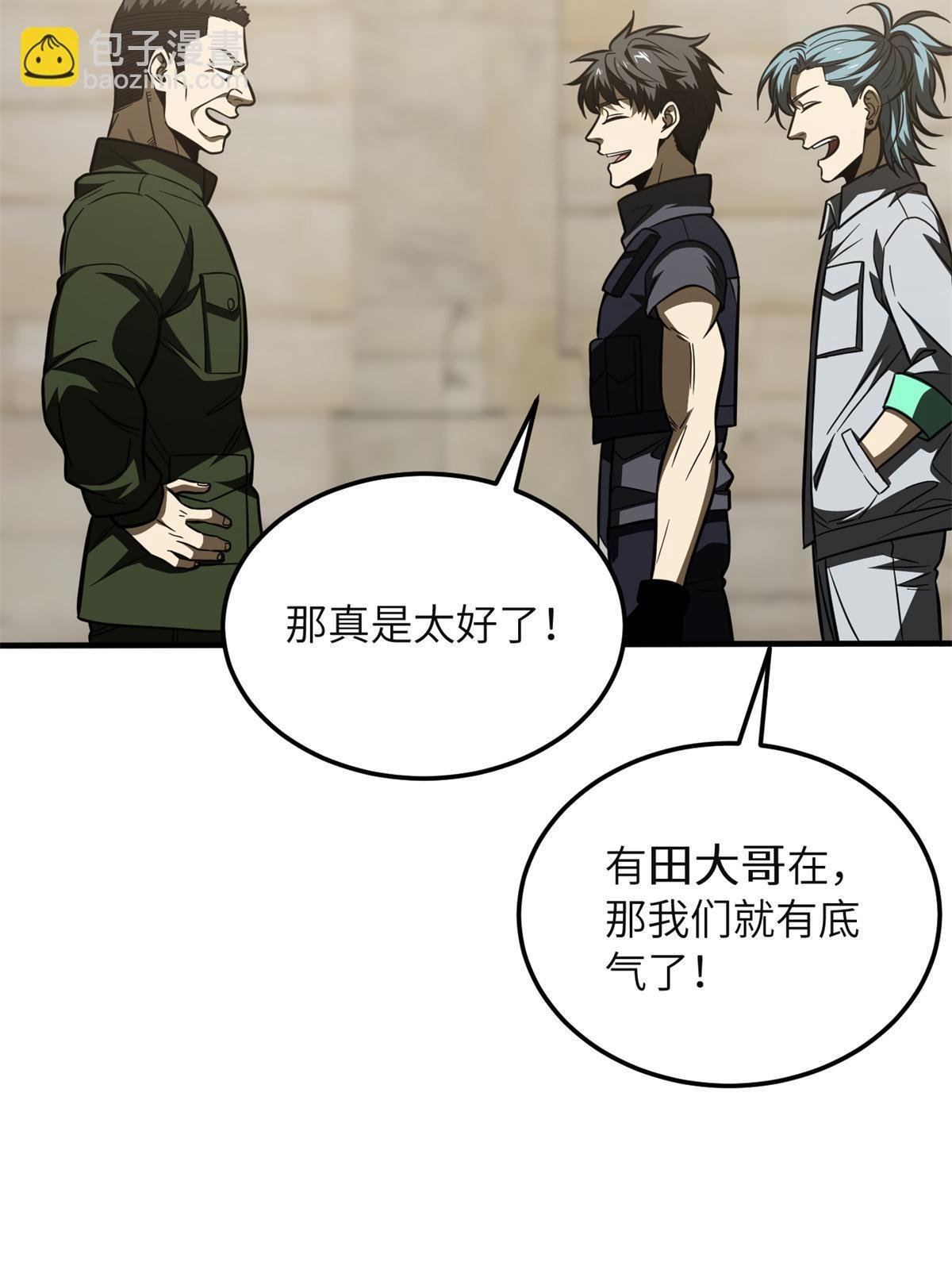 第196话 平衡了
