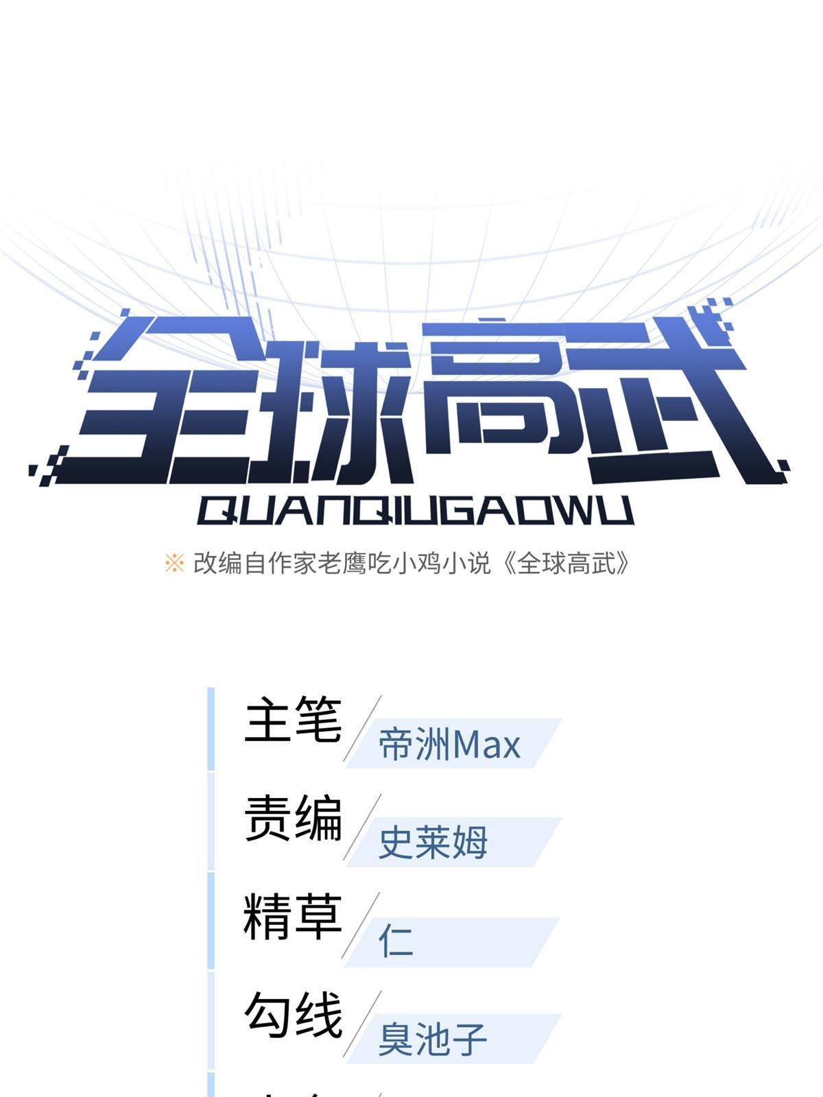 第197话 重要情报