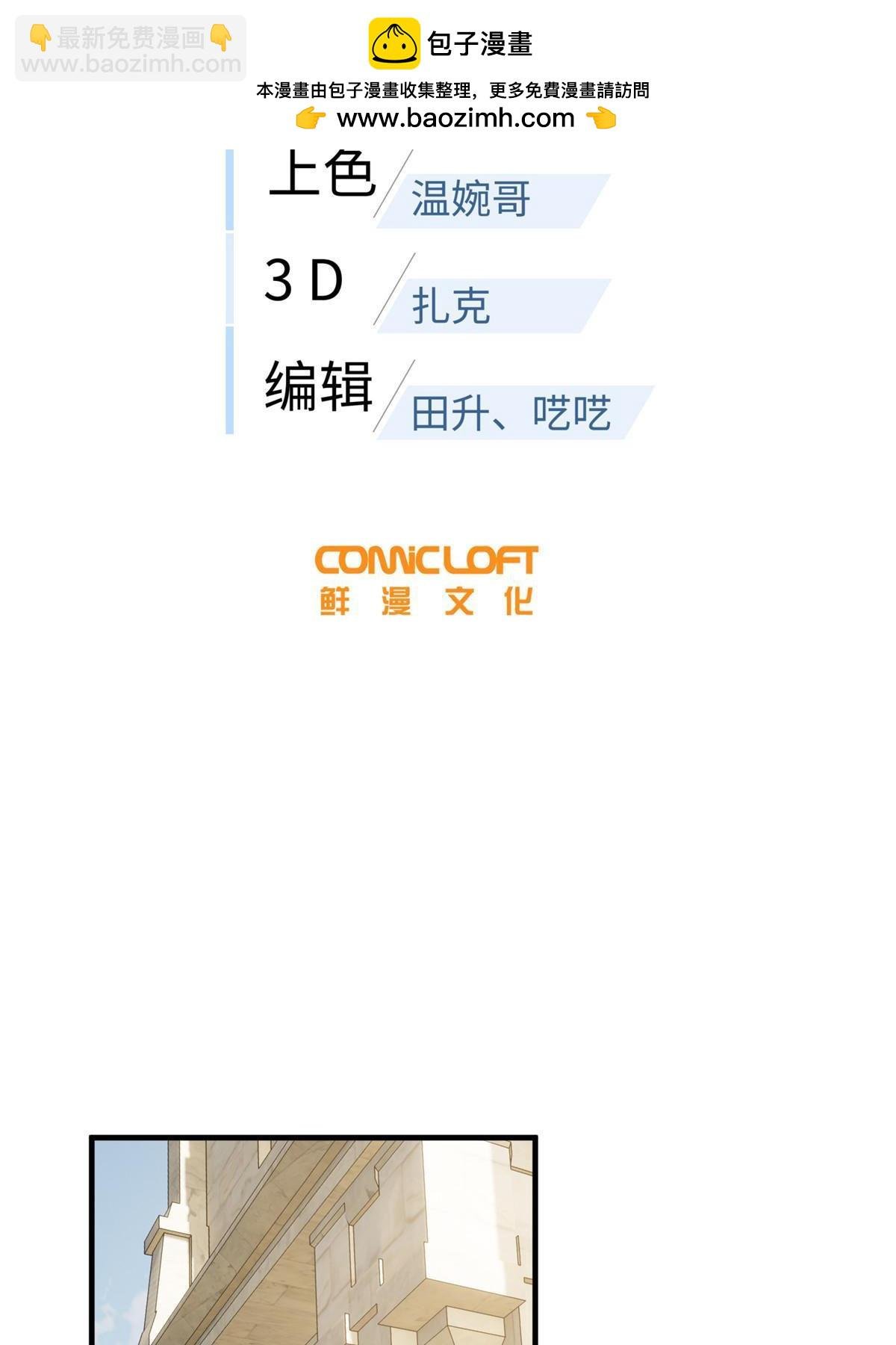 第197话 重要情报