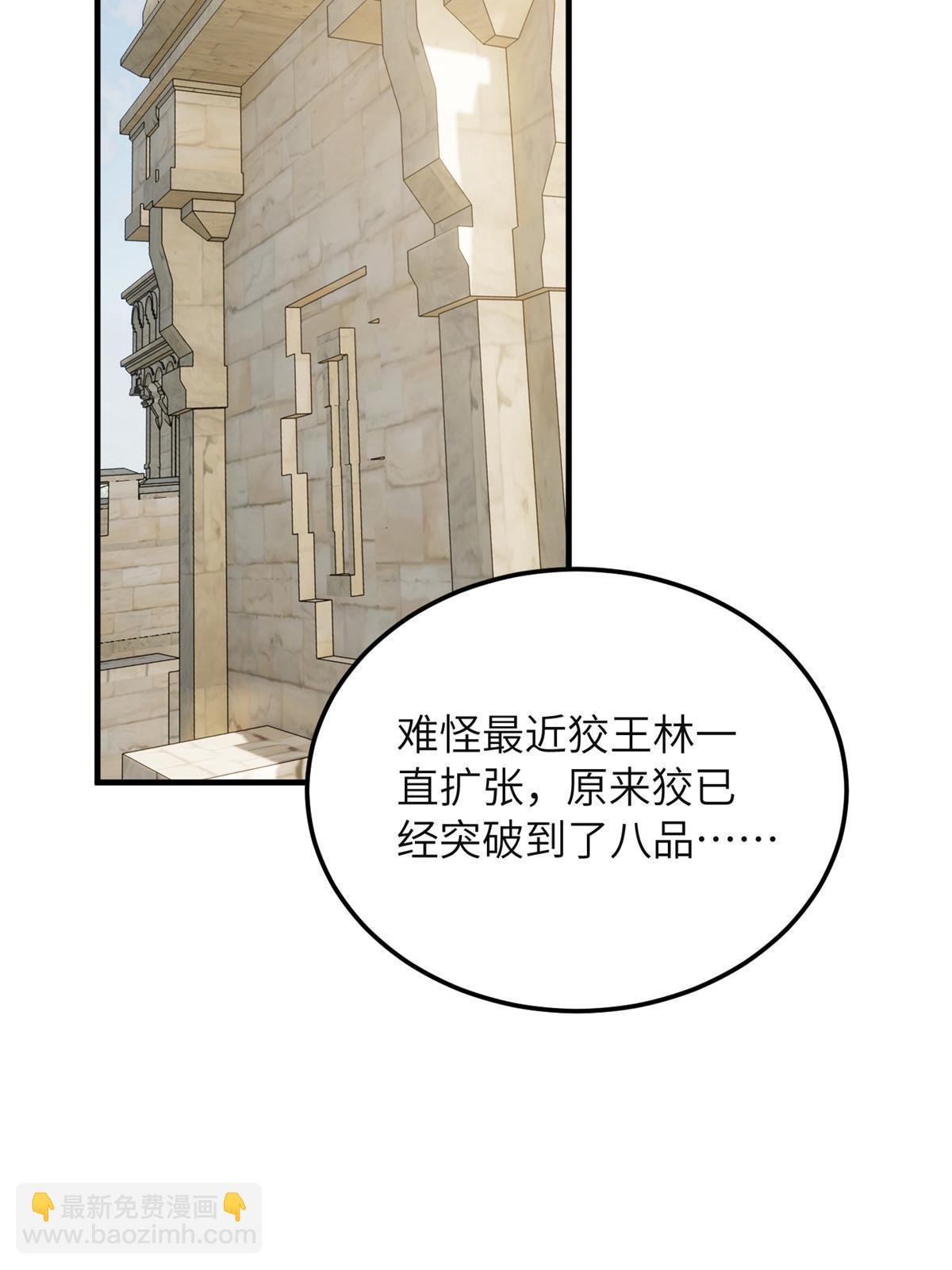 第197话 重要情报