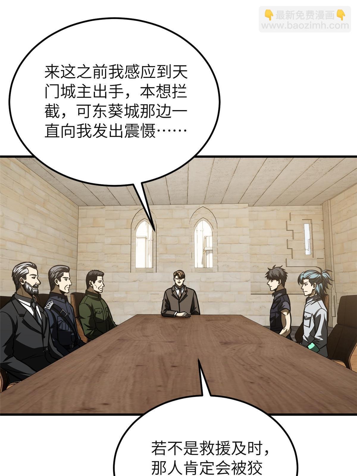 第197话 重要情报