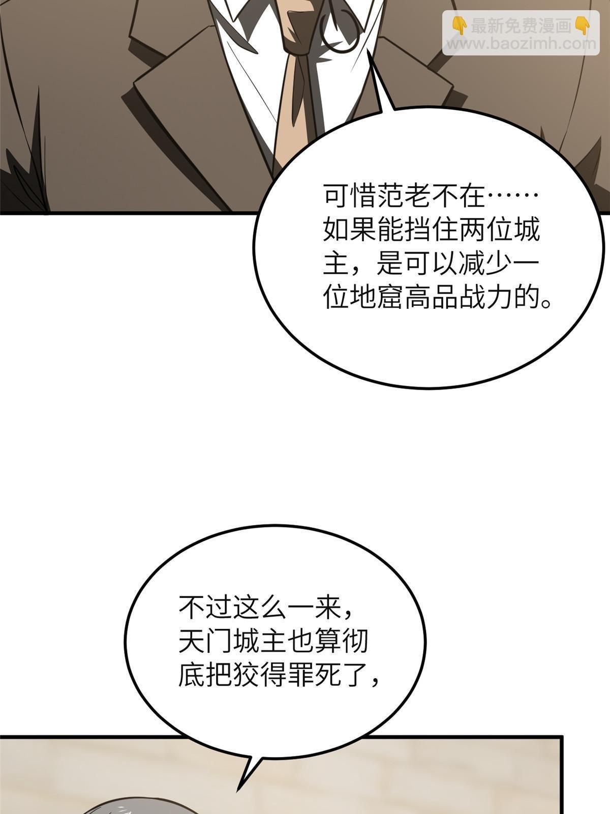 第197话 重要情报