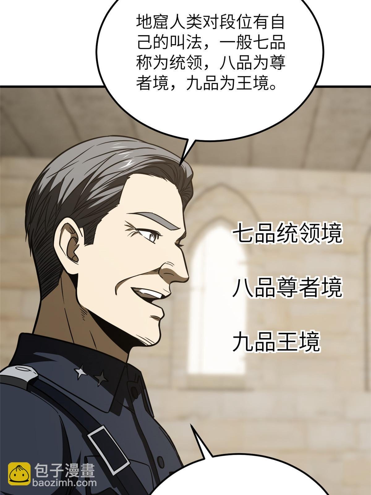 第197话 重要情报