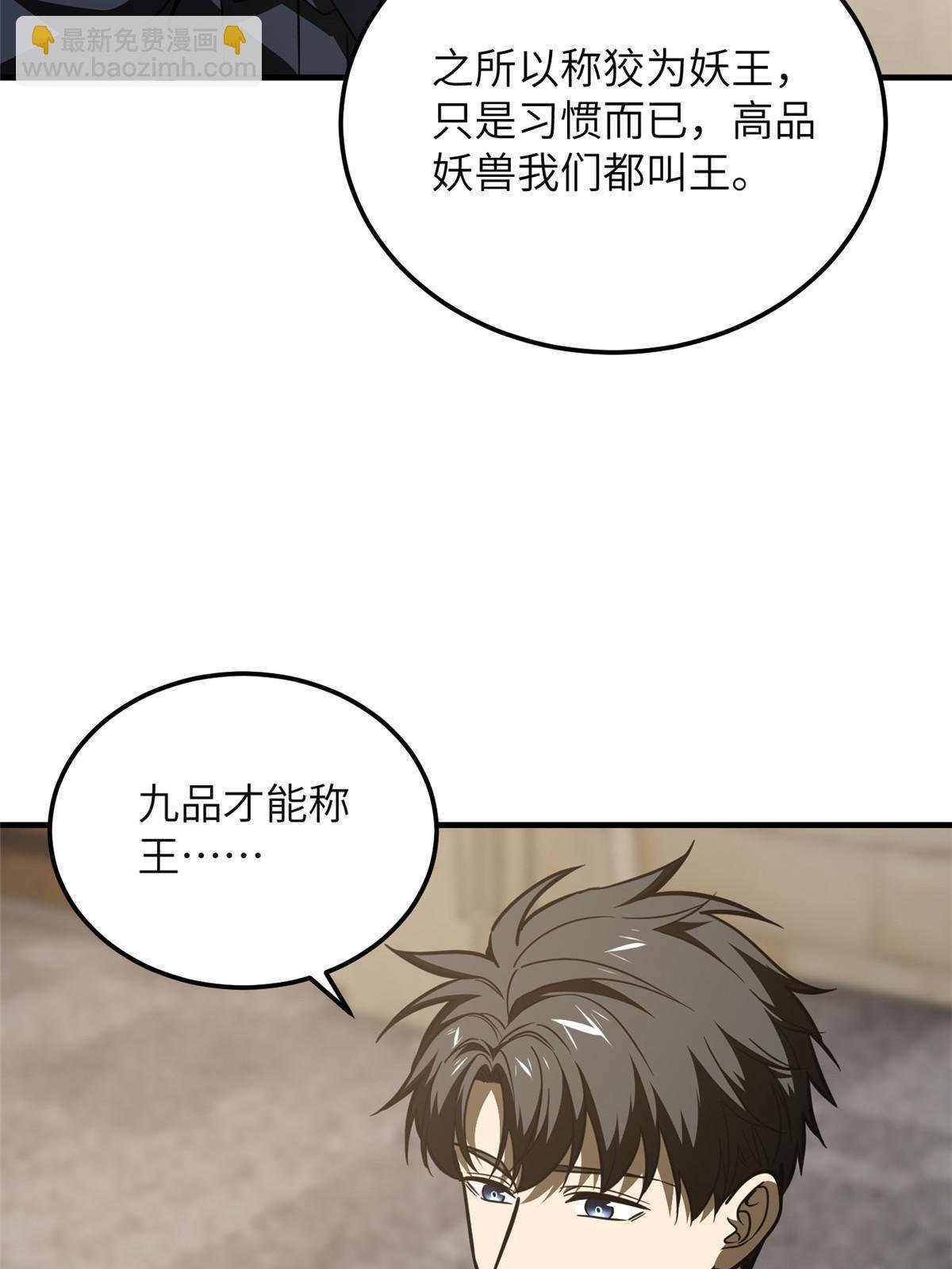 第197话 重要情报