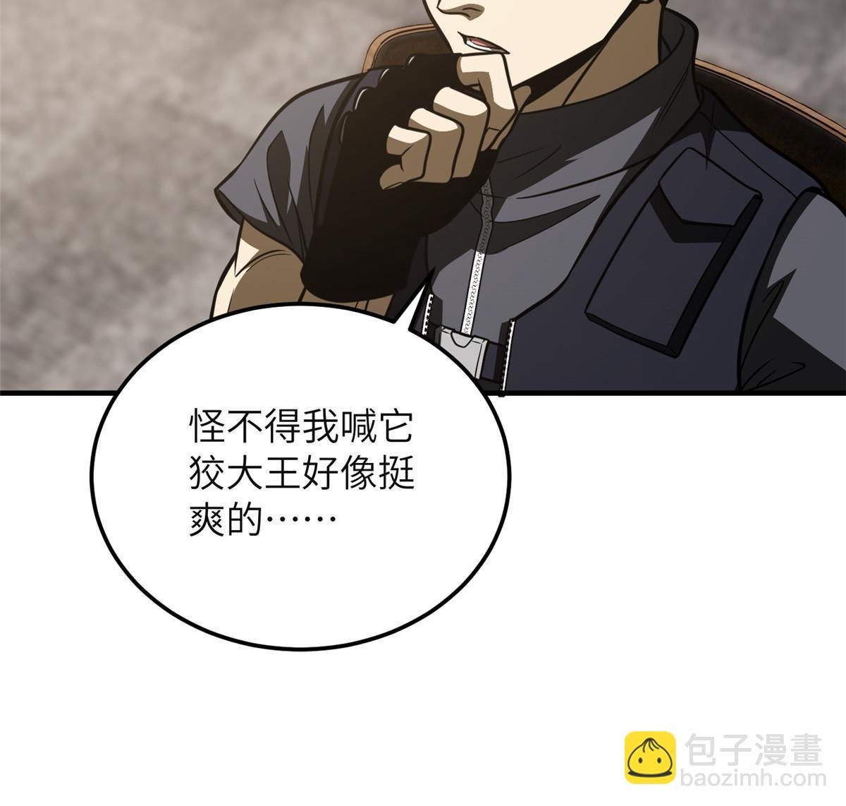 第197话 重要情报