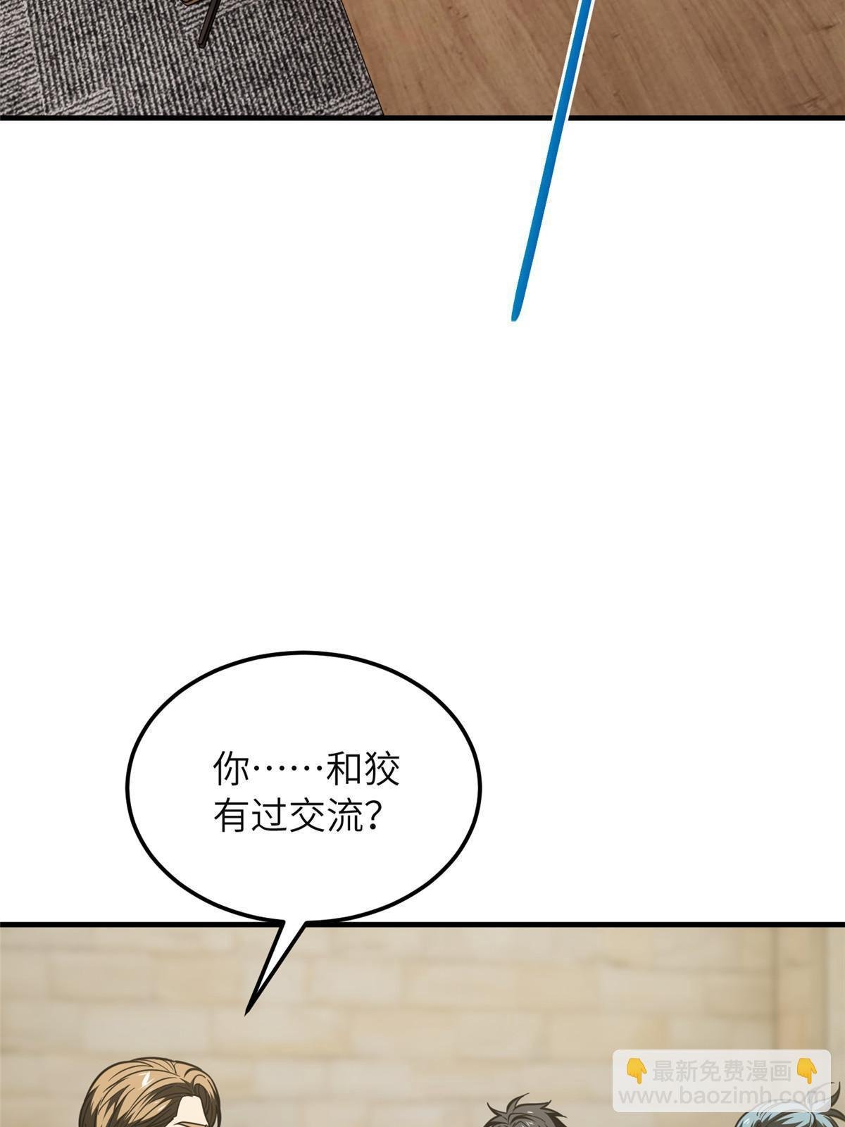 第197话 重要情报