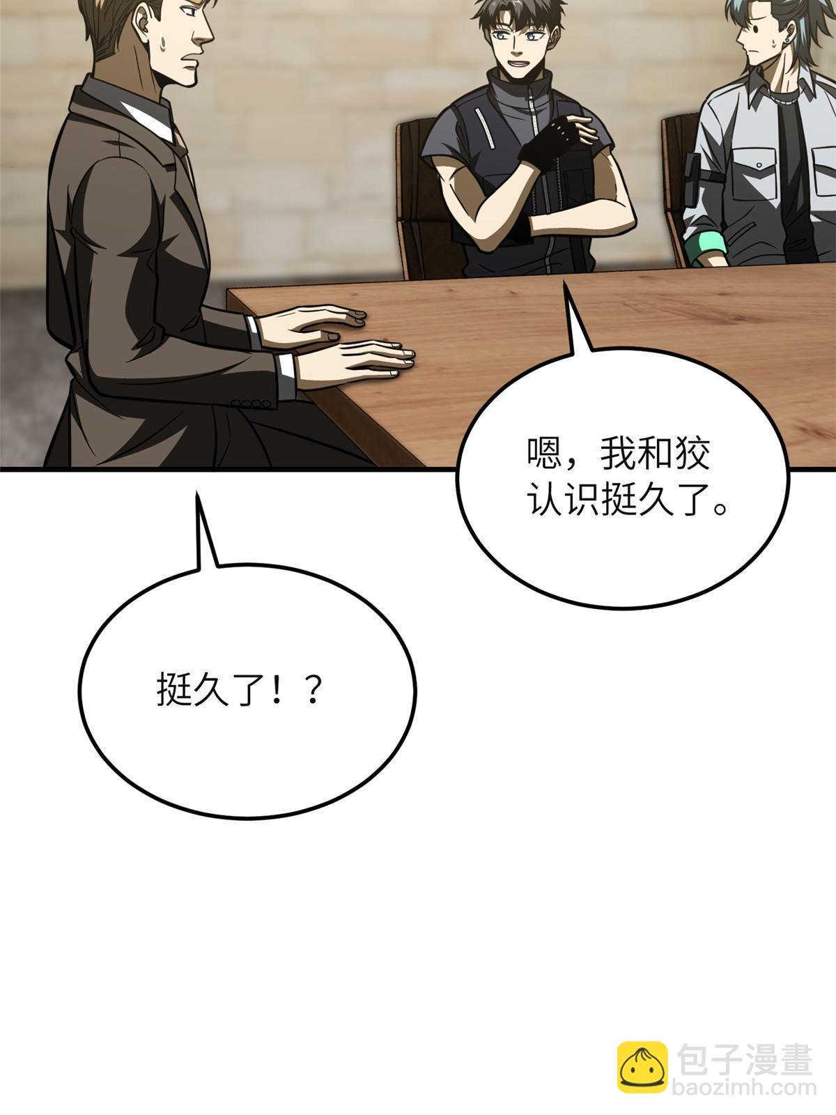 第197话 重要情报