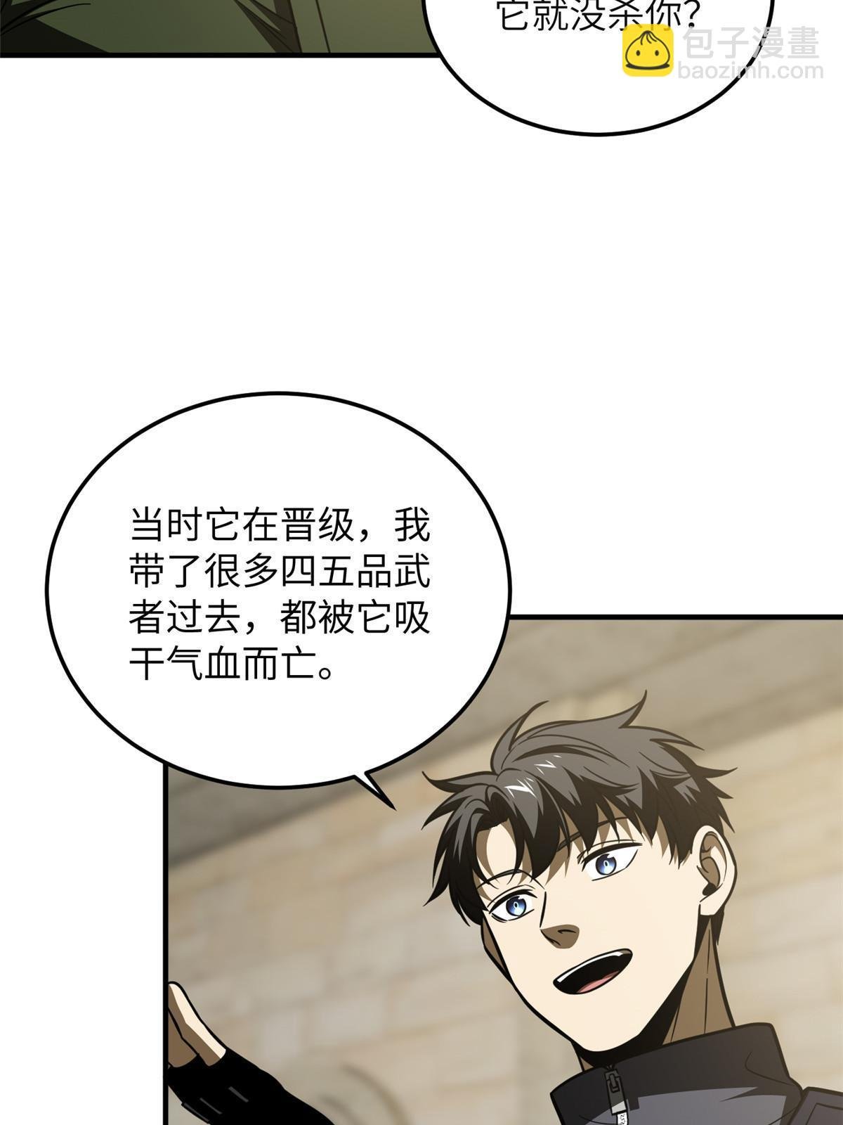 第197话 重要情报