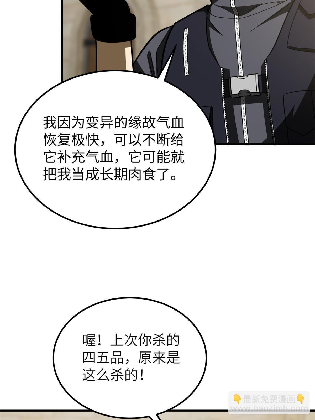 第197话 重要情报