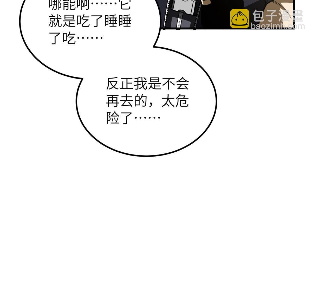 第197话 重要情报