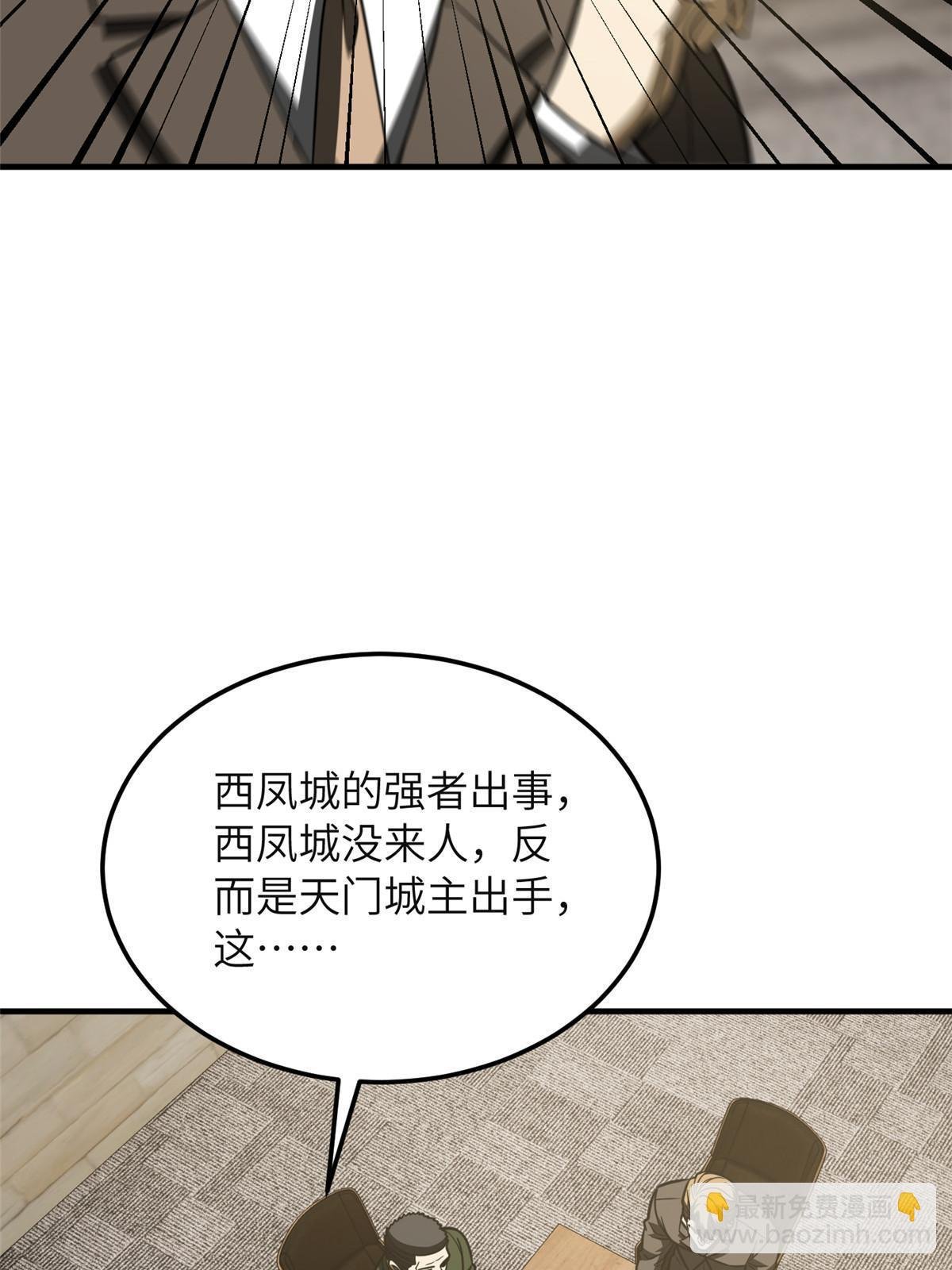 第197话 重要情报