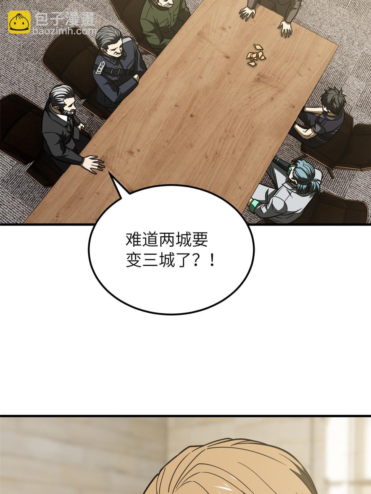 第197话 重要情报