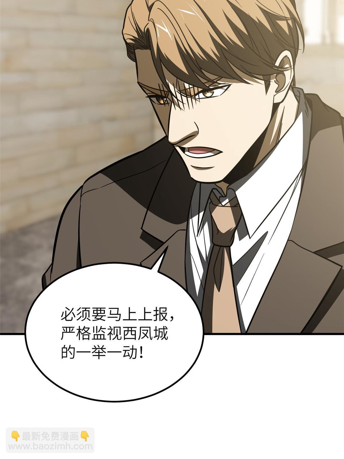 第197话 重要情报